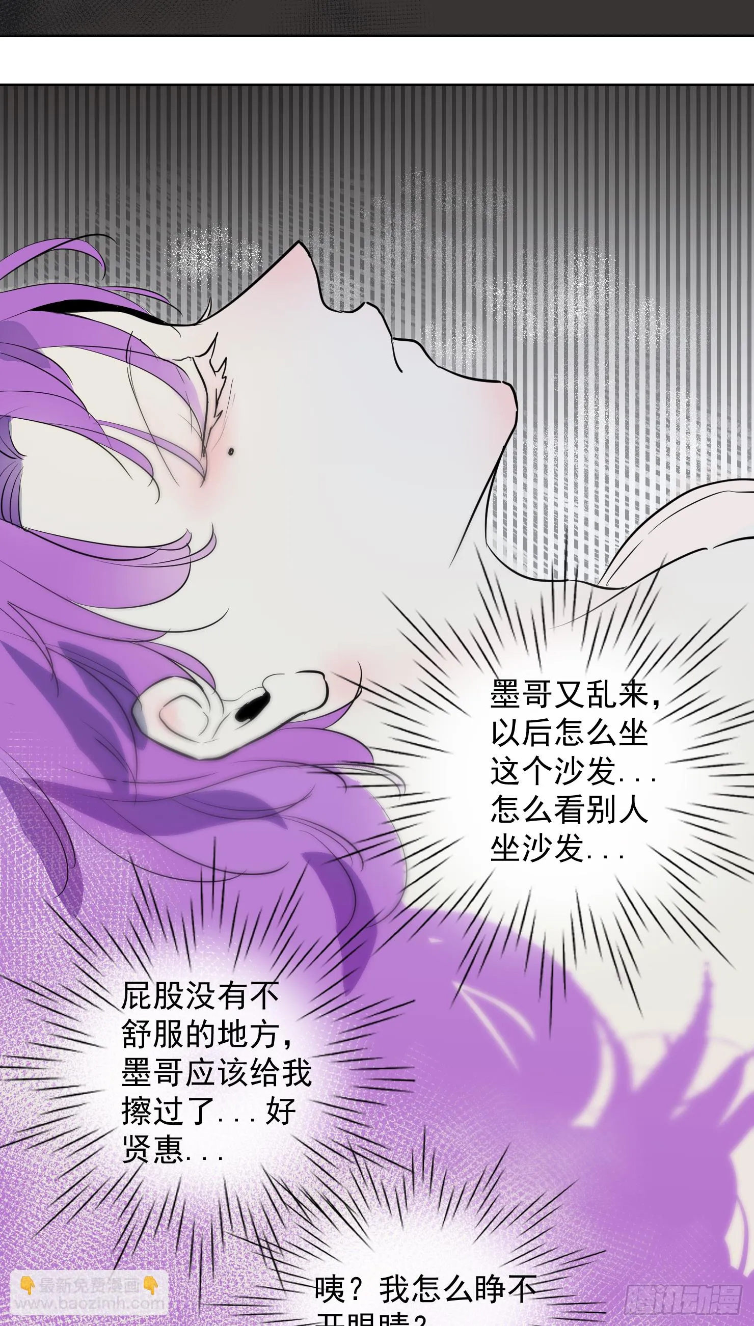 来晚了嗝 第7页
