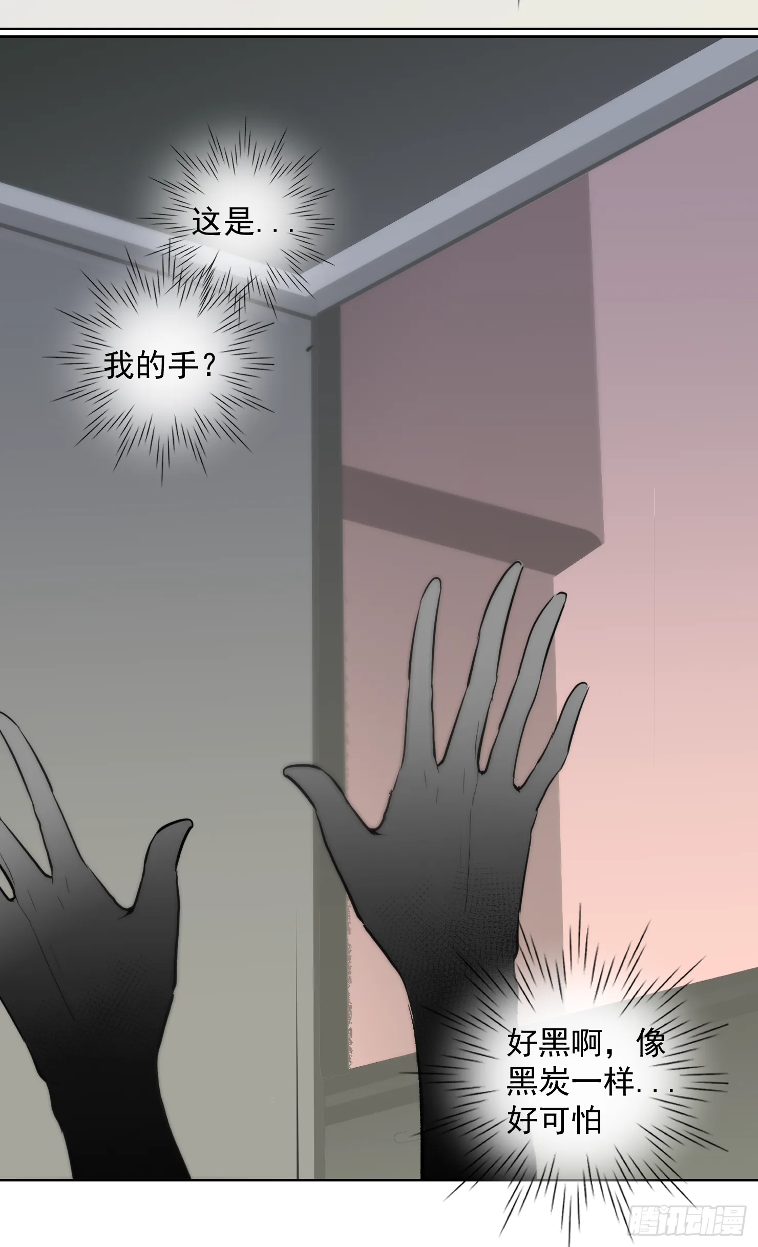 来晚了嗝 第9页