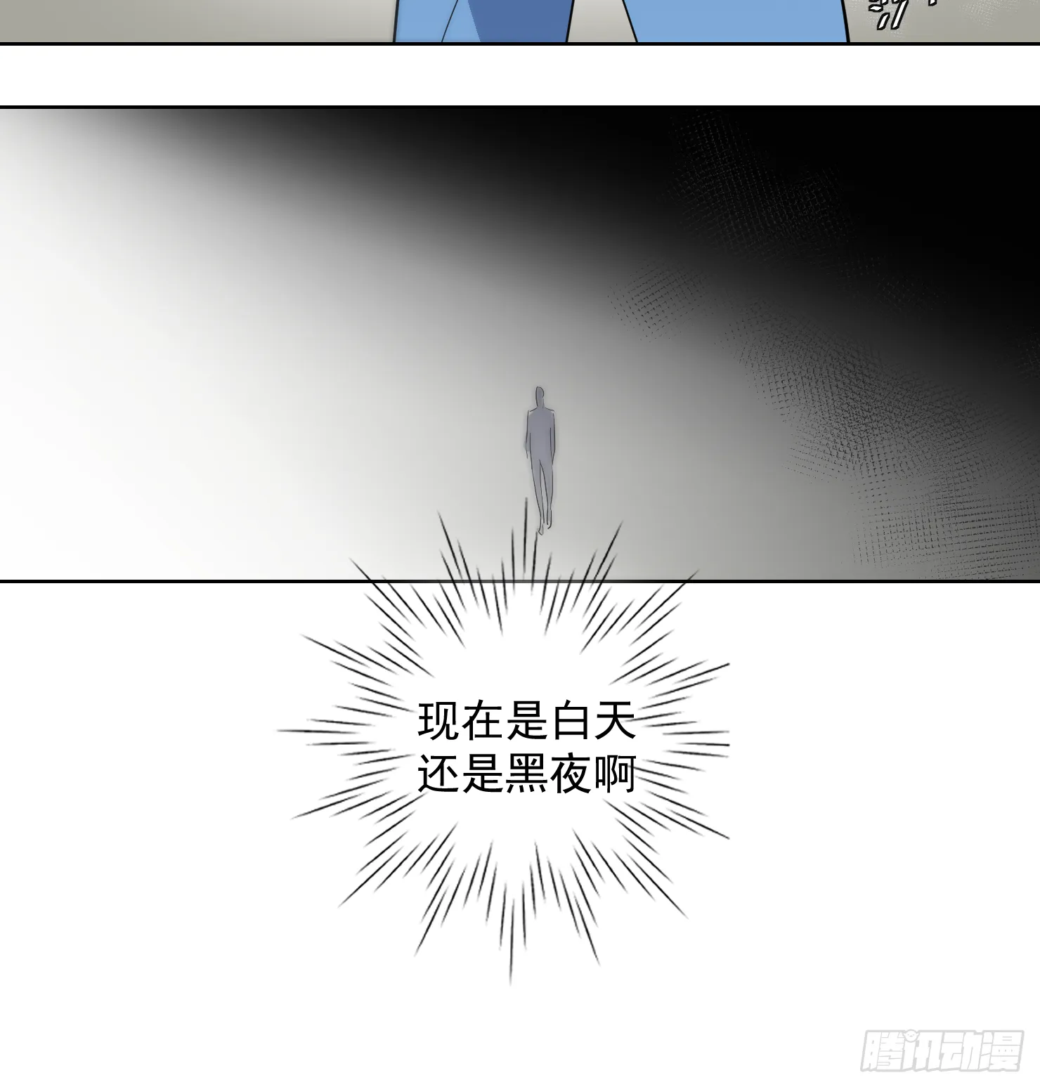 来晚了嗝 第11页