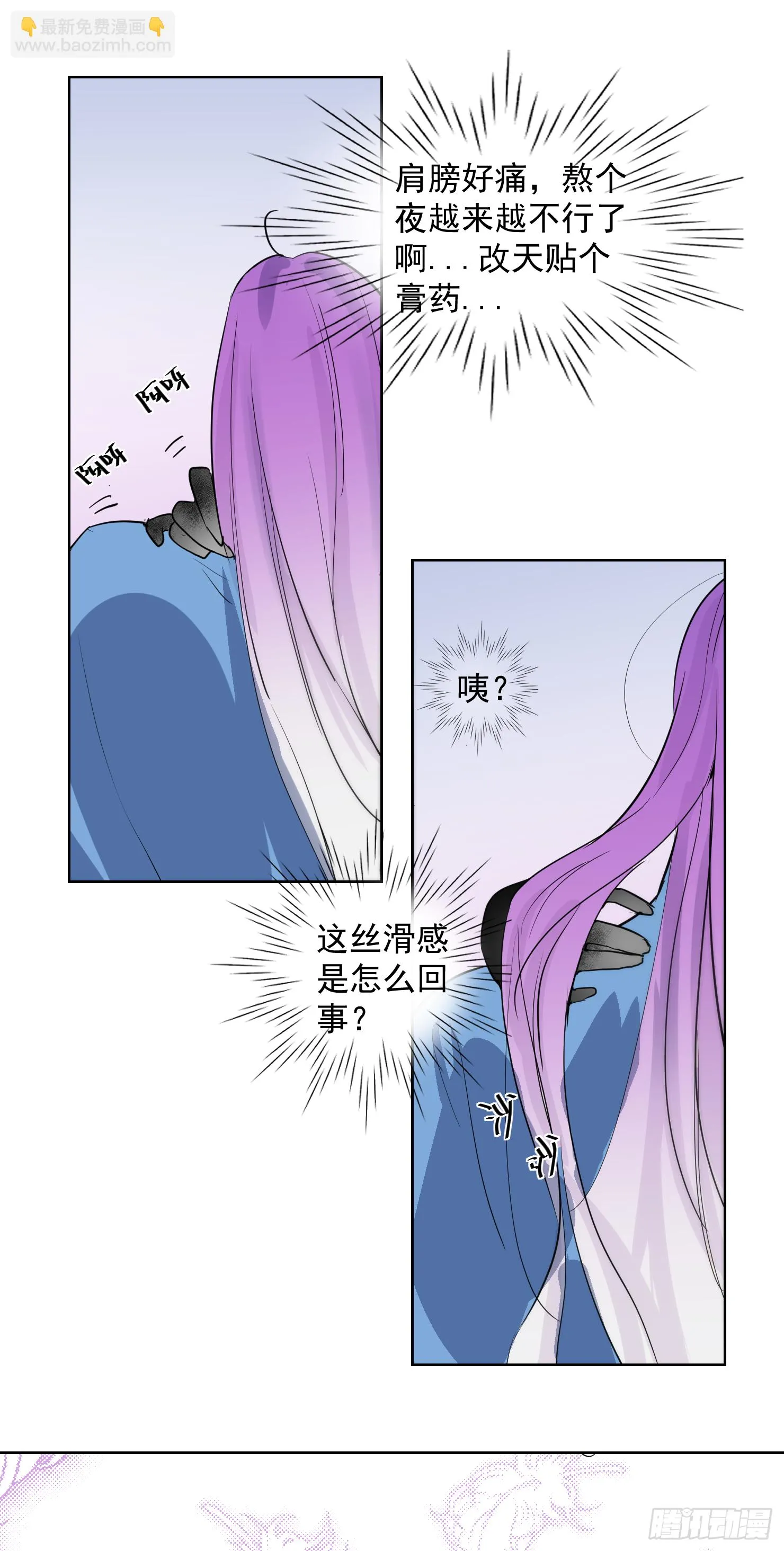 来晚了嗝 第12页