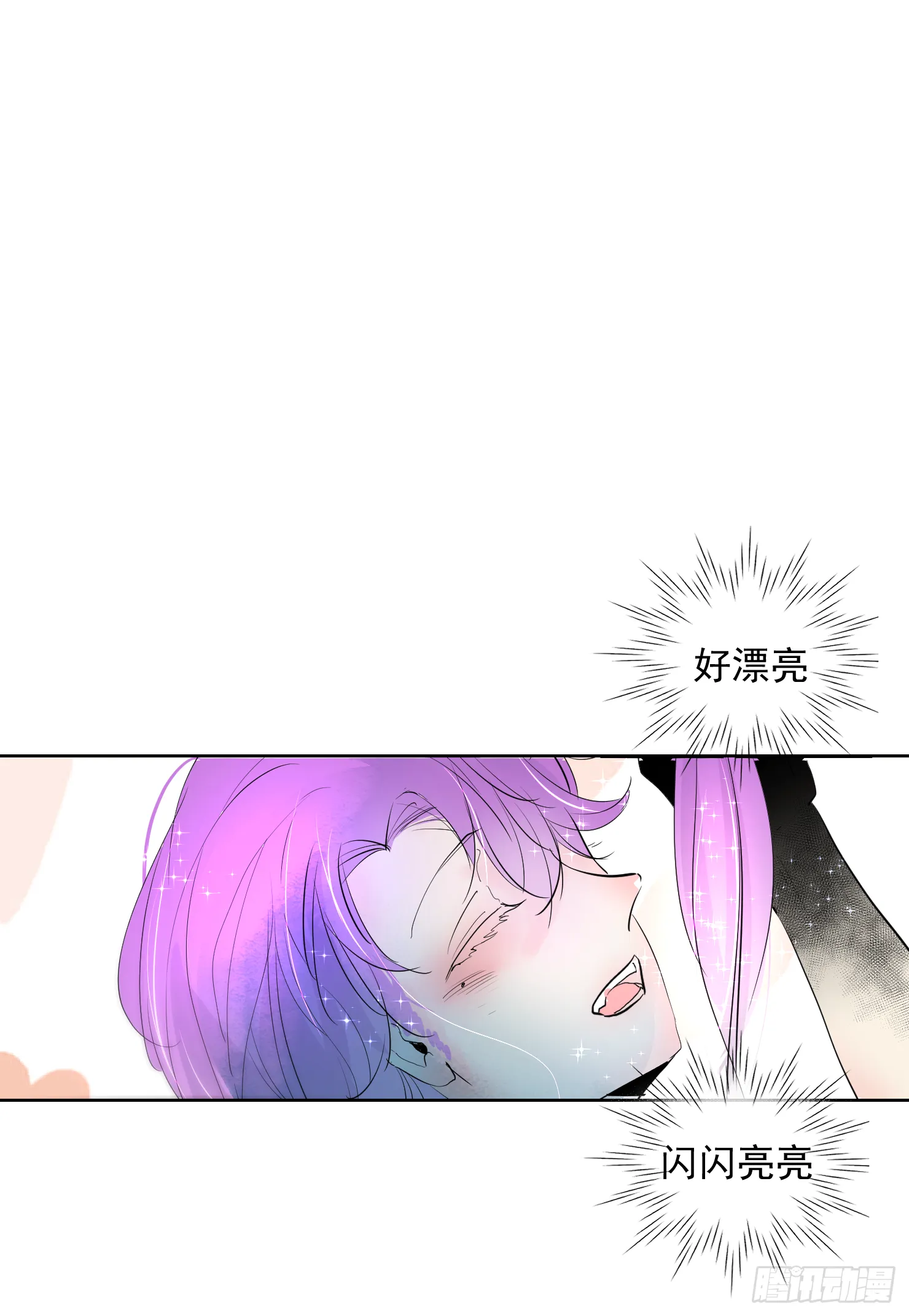 来晚了嗝 第14页