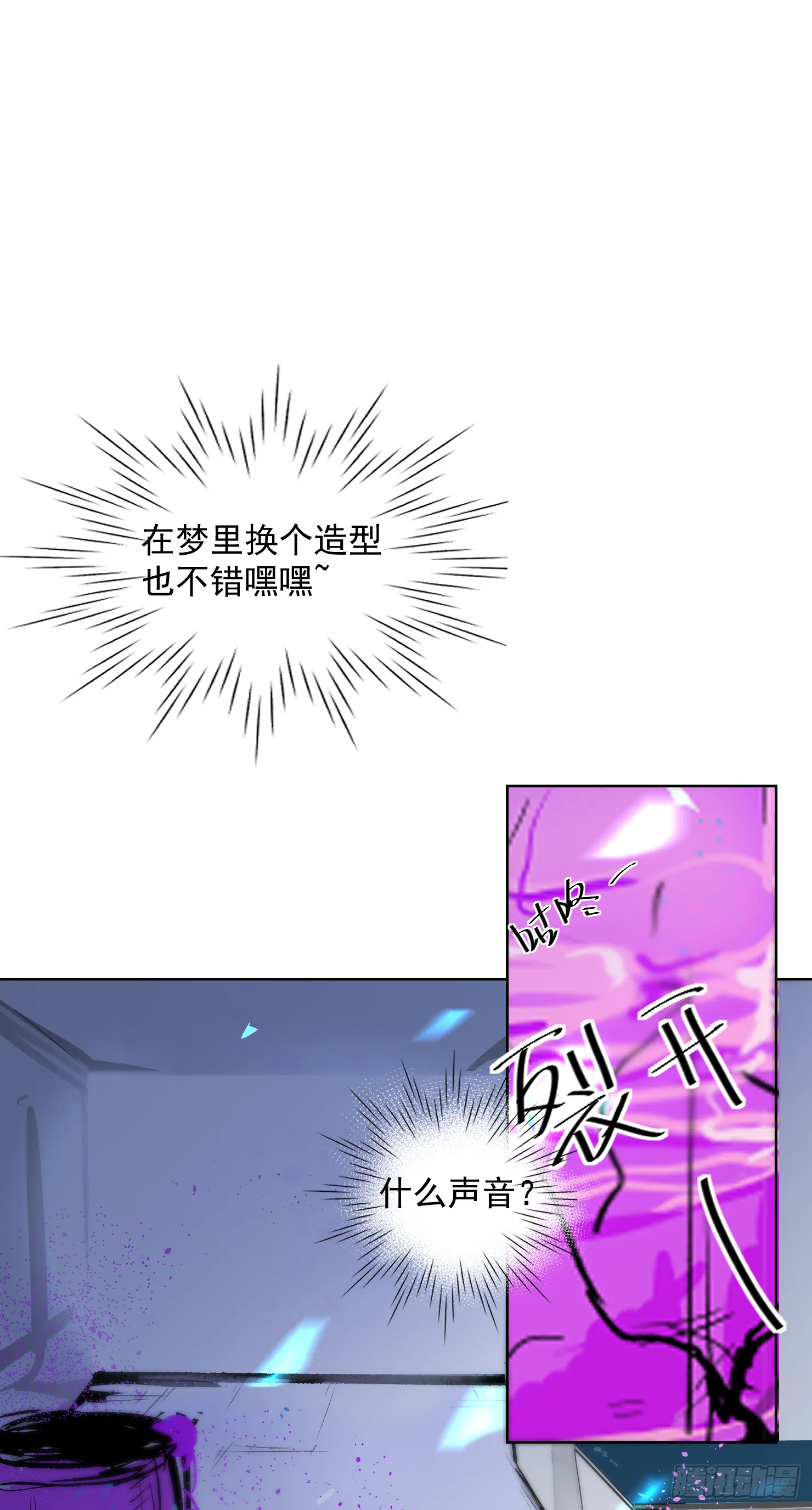 来晚了嗝 第16页