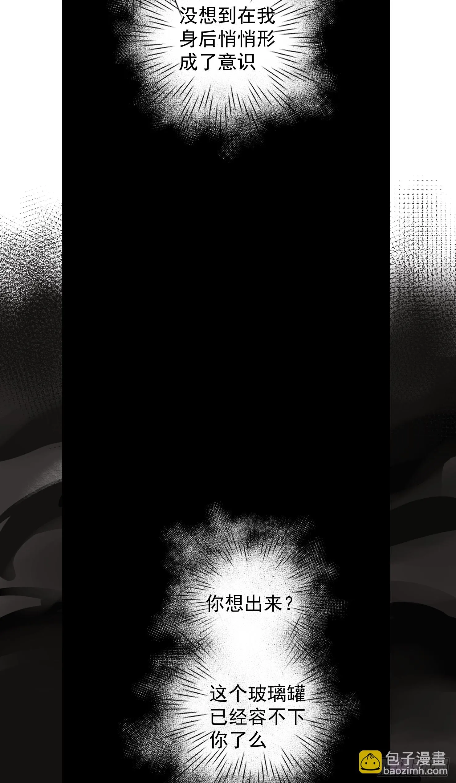 来晚了嗝 第20页