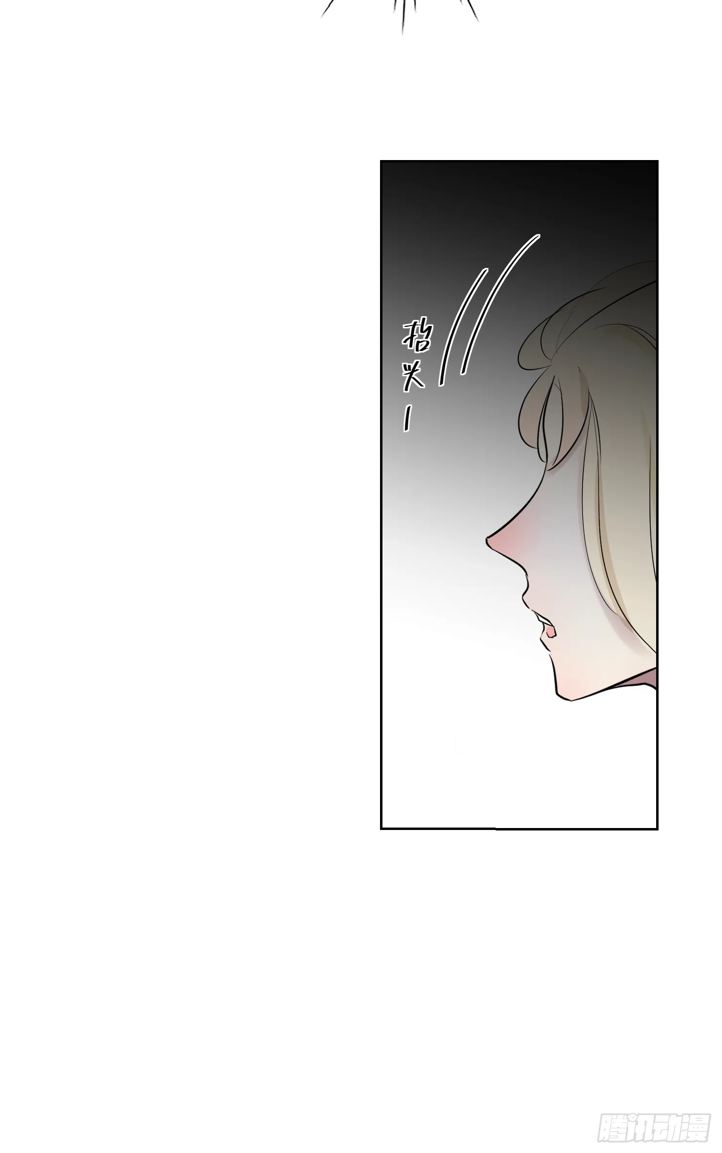 来晚了嗝 第30页