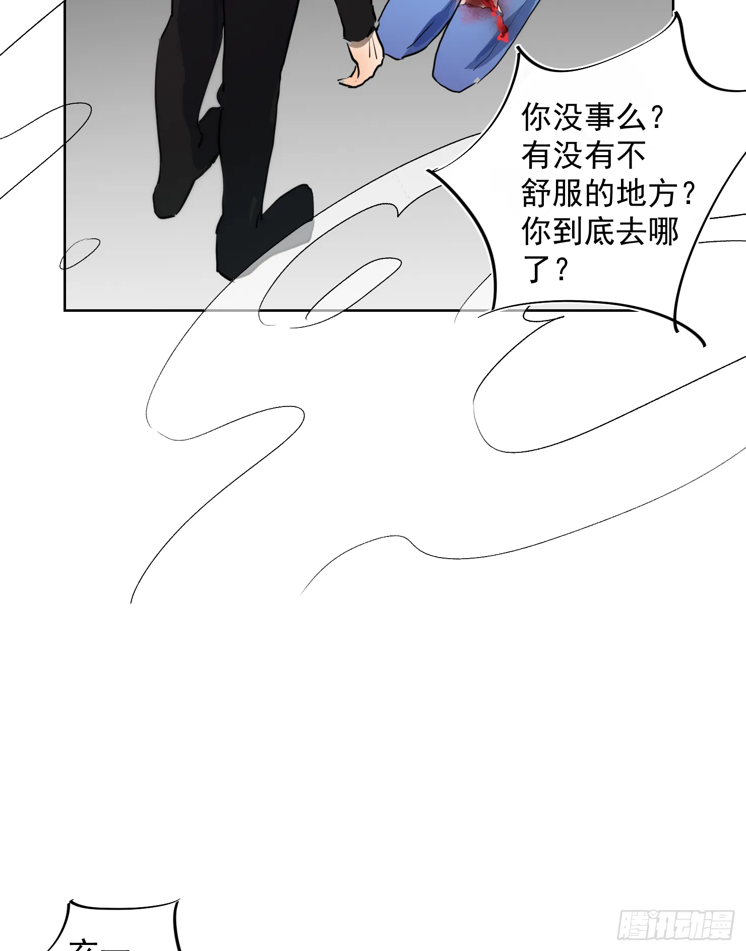 来晚了嗝 第32页