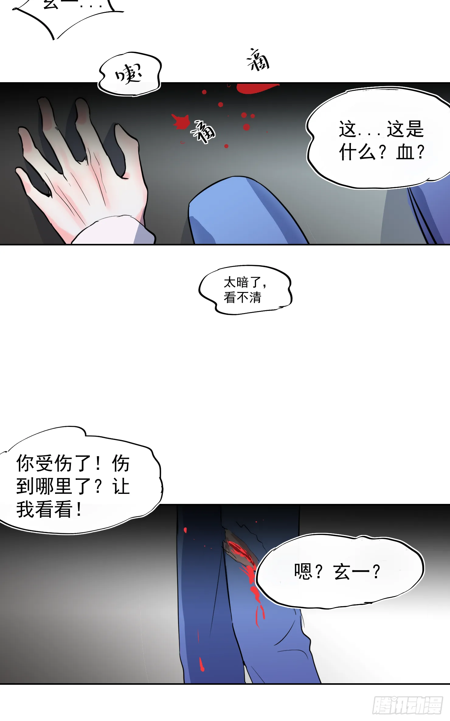 来晚了嗝 第33页