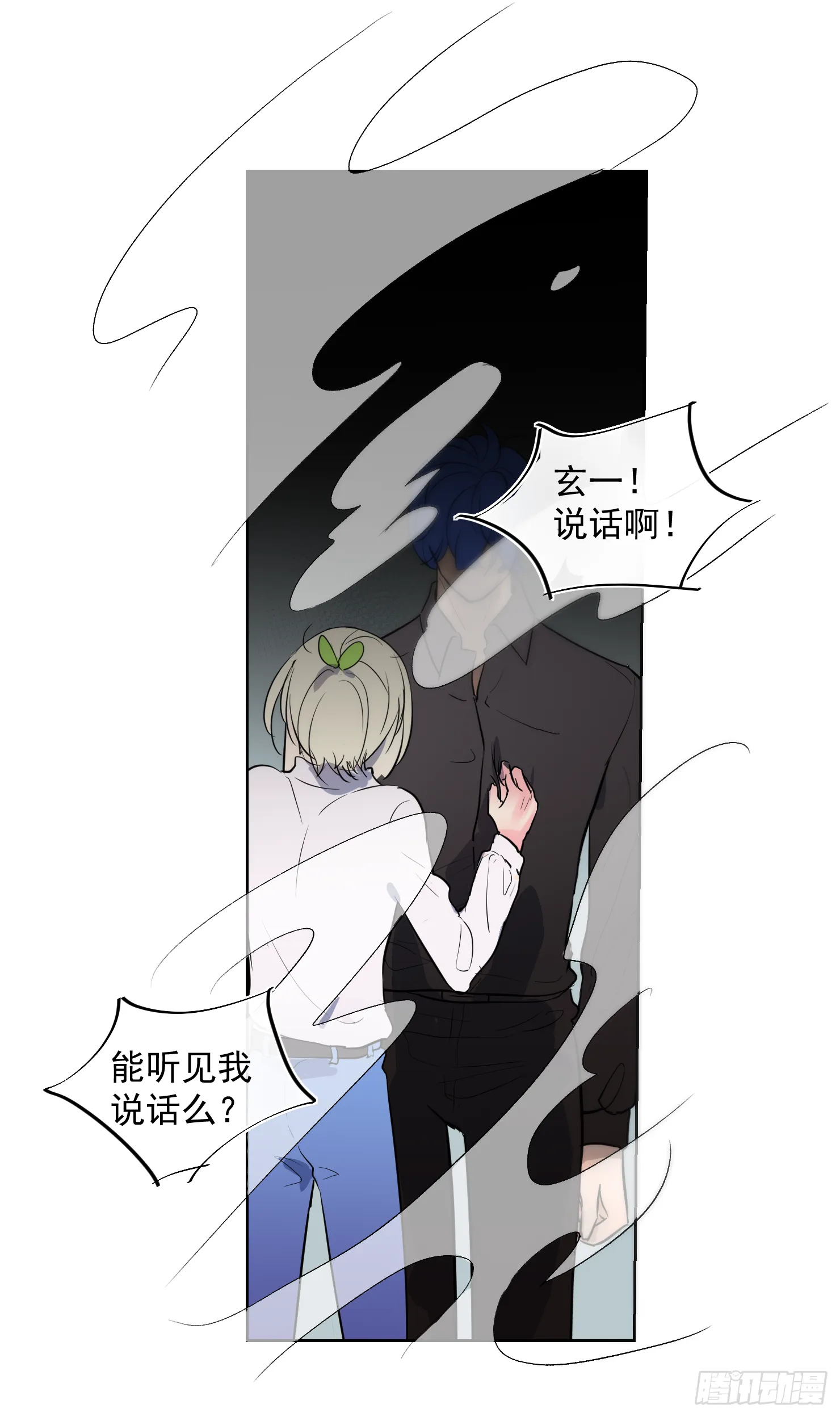 来晚了嗝 第34页