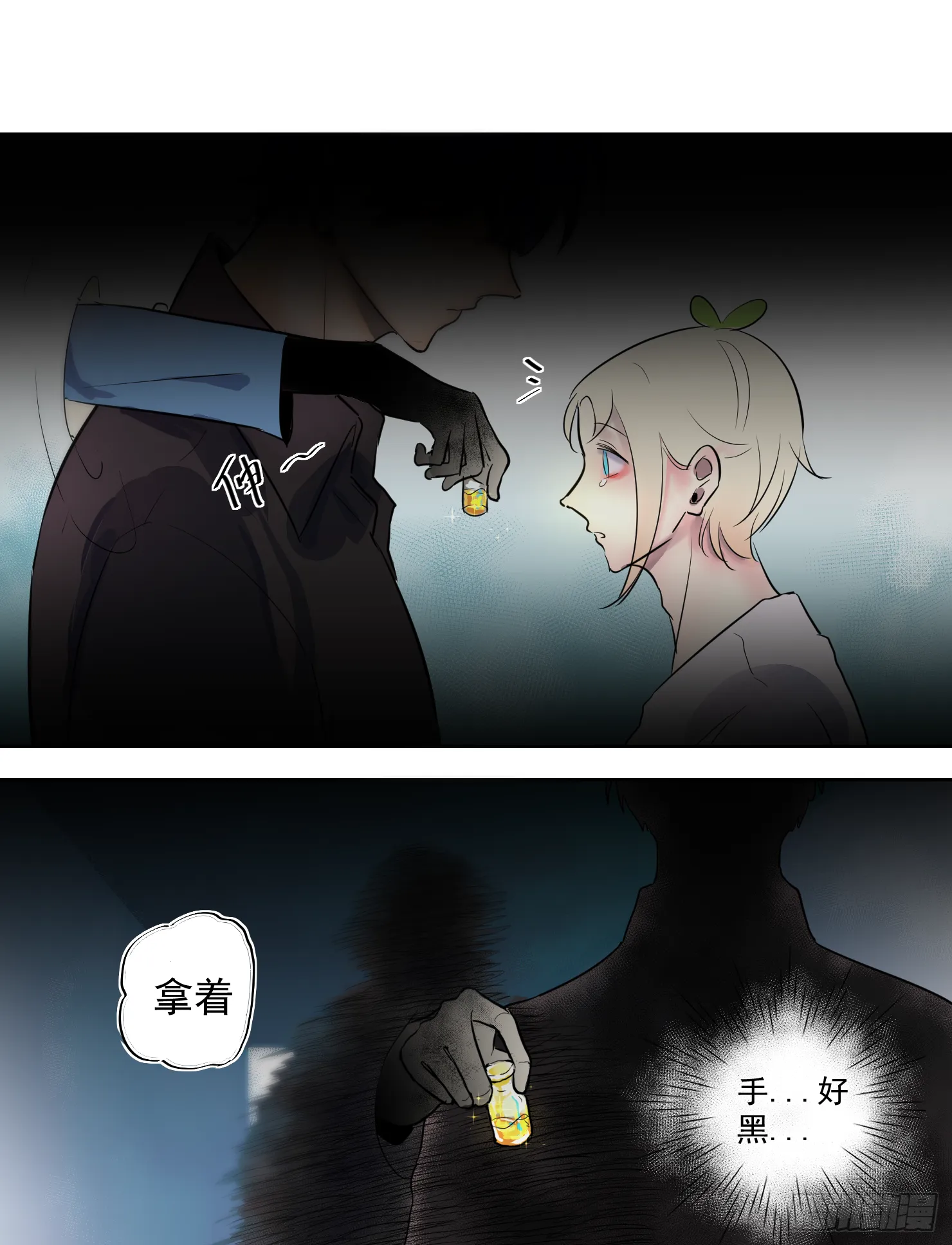 来晚了嗝 第35页