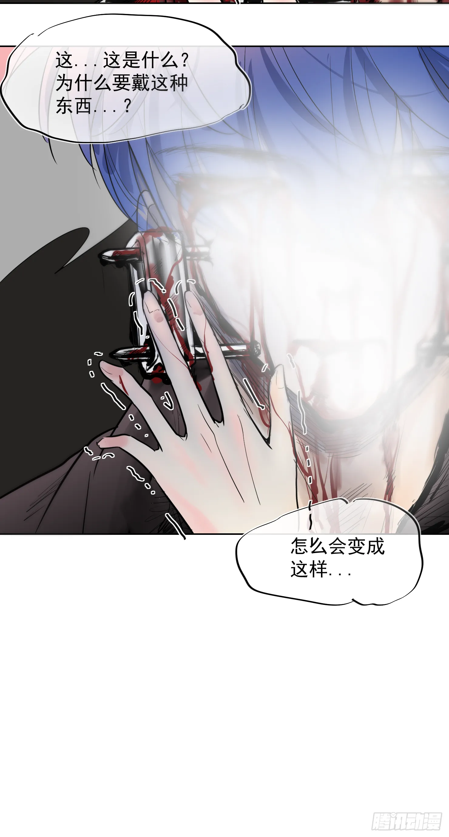 来晚了嗝 第44页