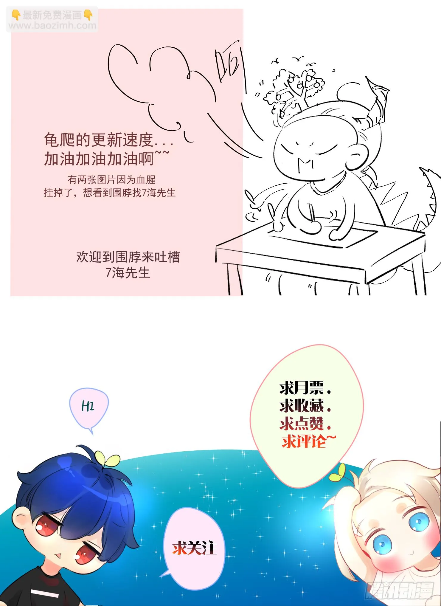 来晚了嗝 第46页