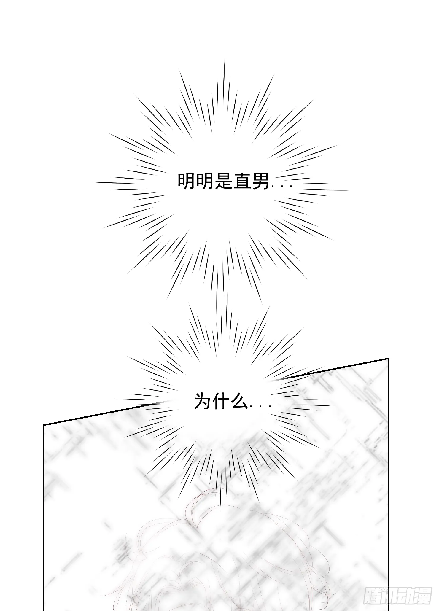 来晚了鸭 第2页