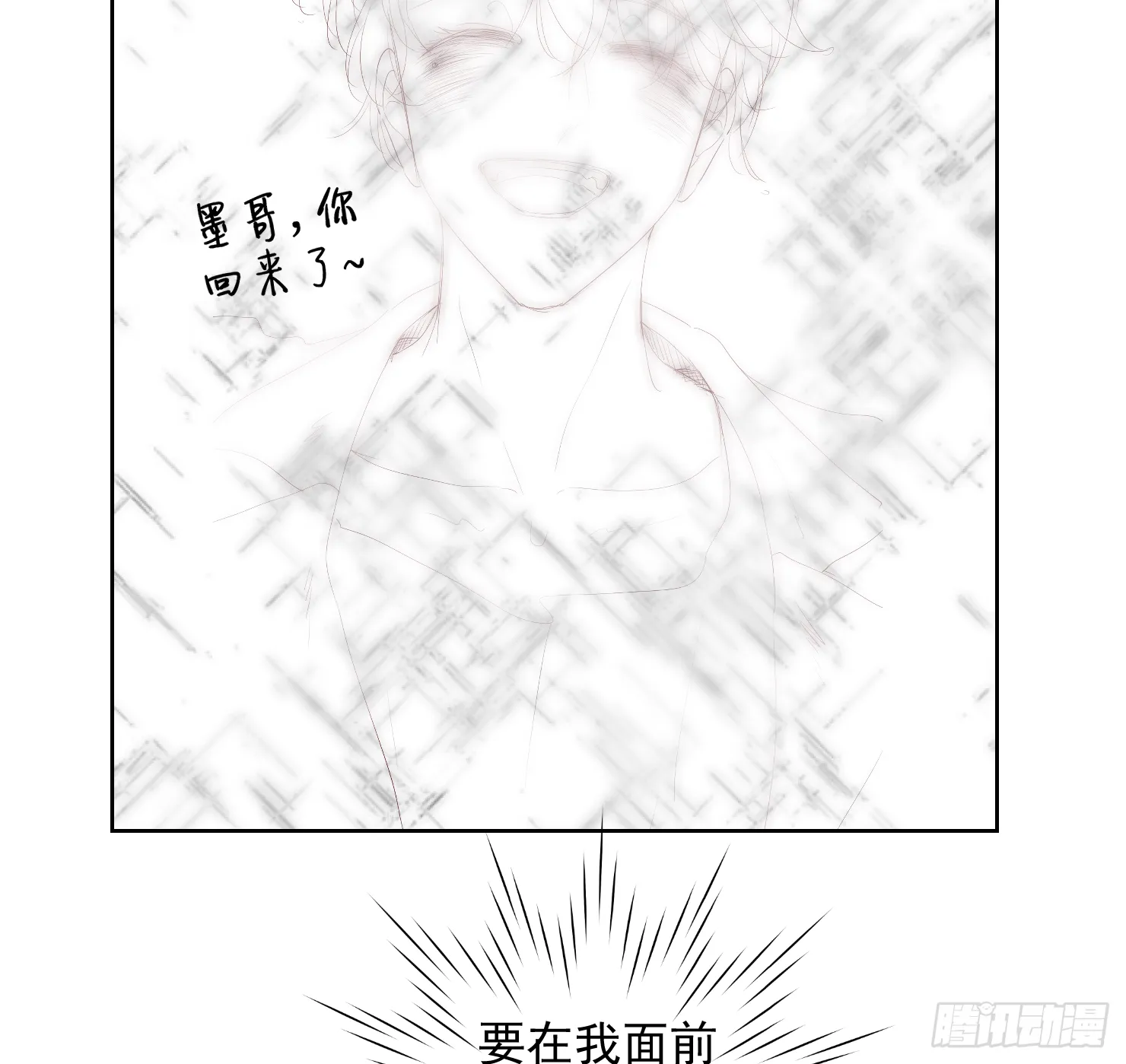 来晚了鸭 第3页