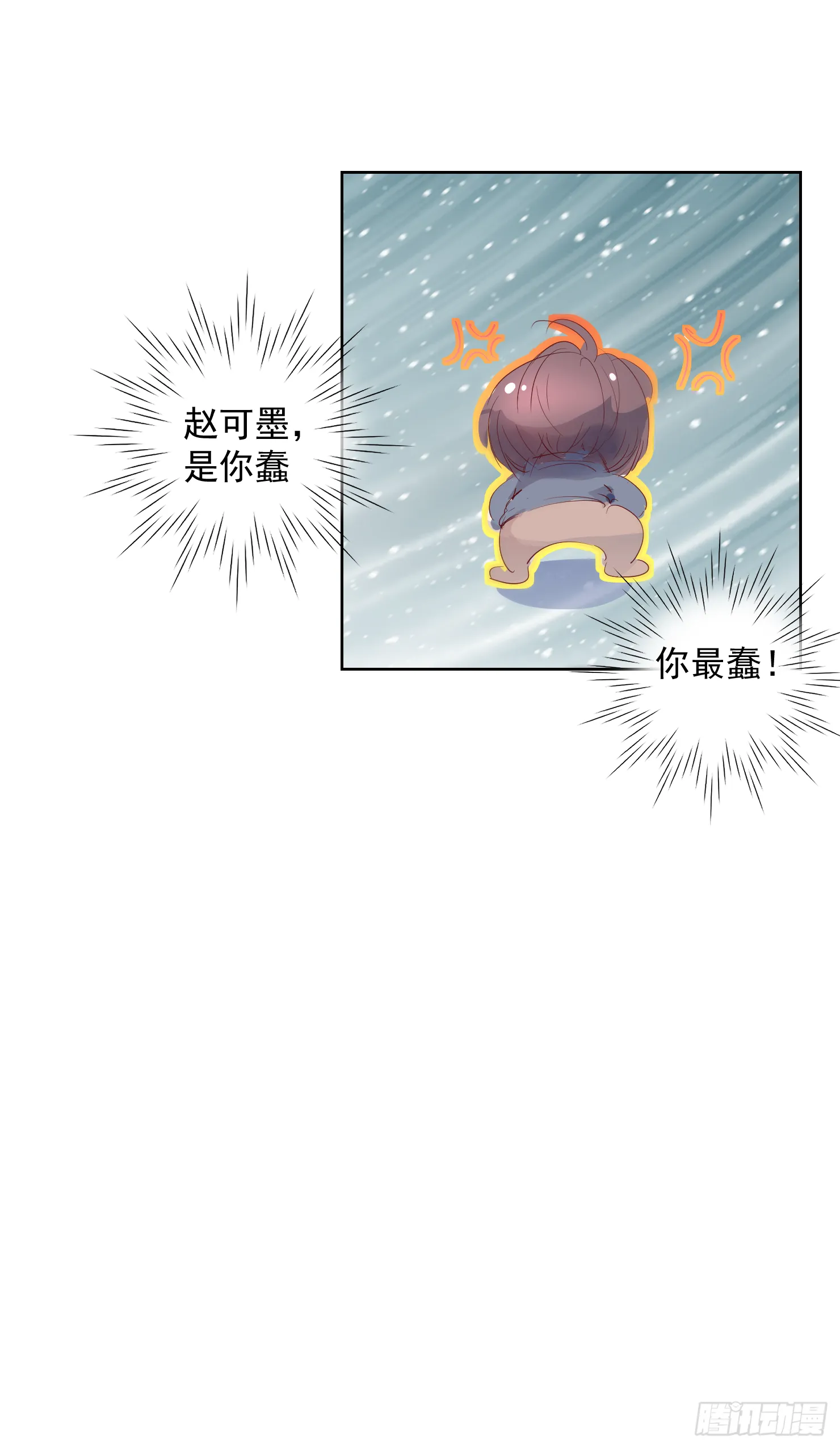 来晚了鸭 第7页