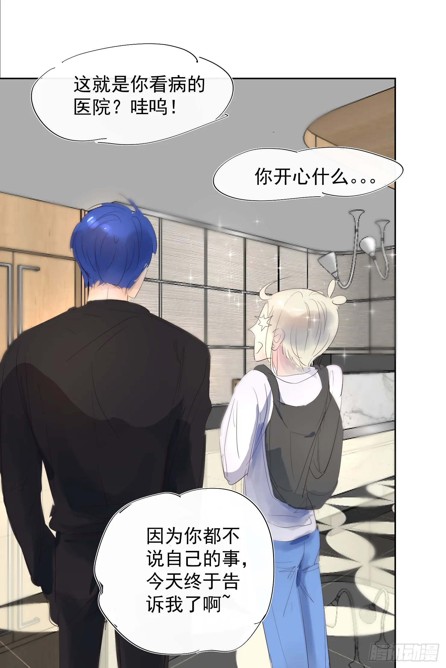 来晚了鸭 第15页
