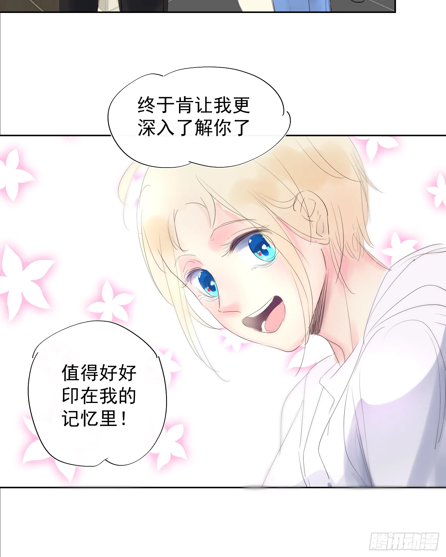 来晚了鸭 第16页