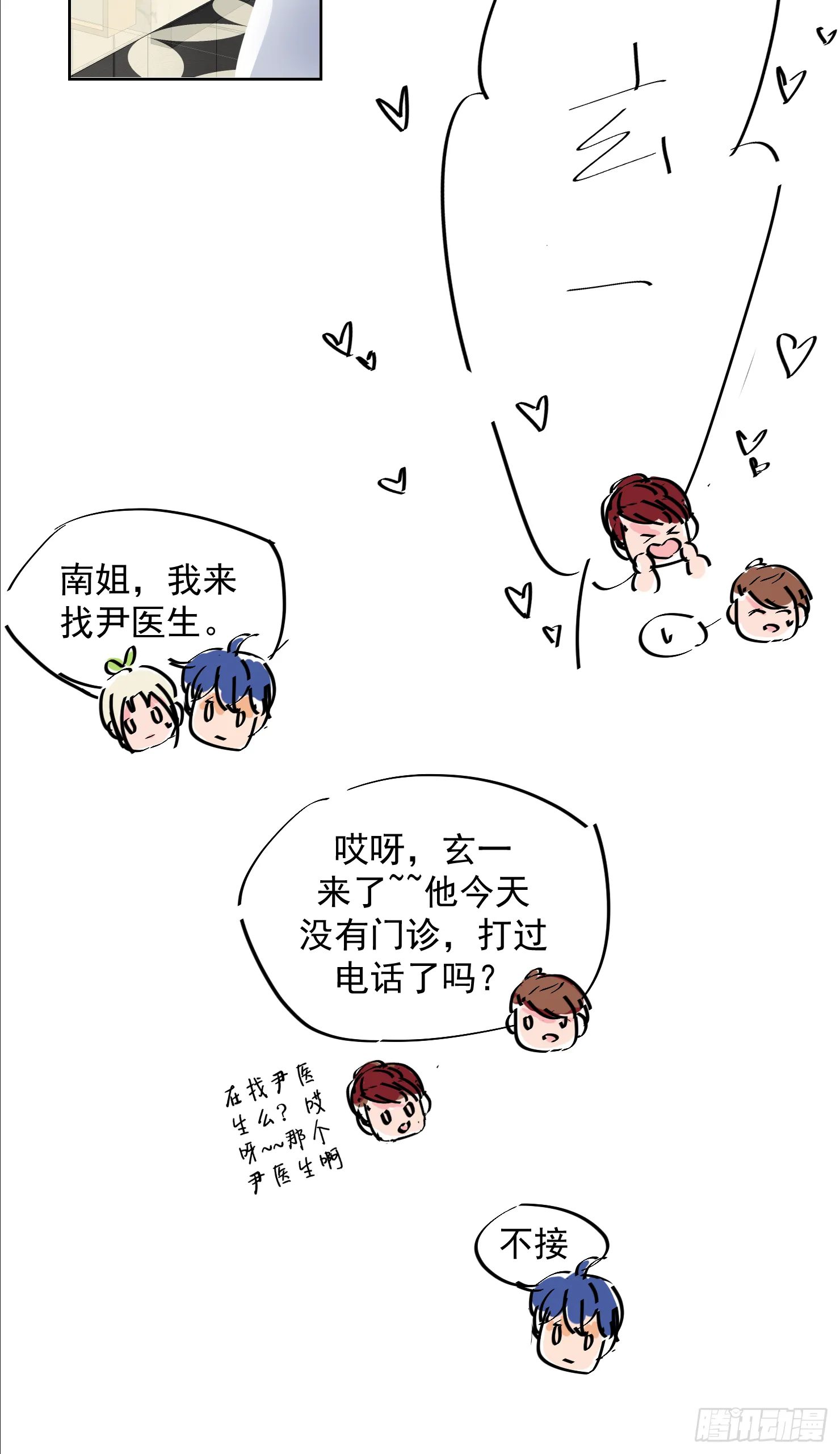 来晚了鸭 第19页