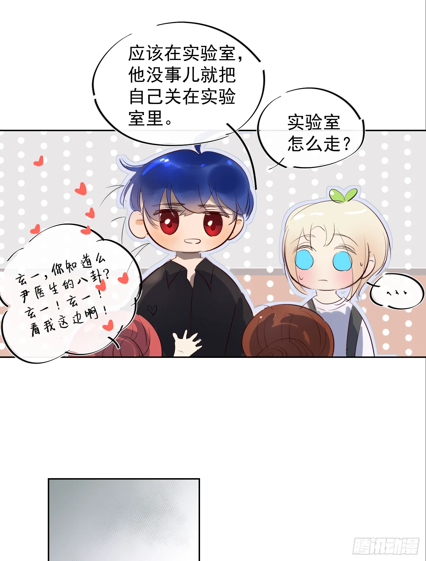 来晚了鸭 第20页