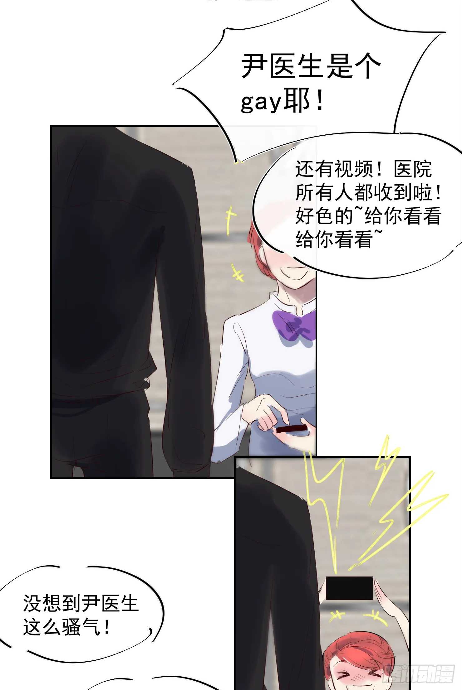来晚了鸭 第22页