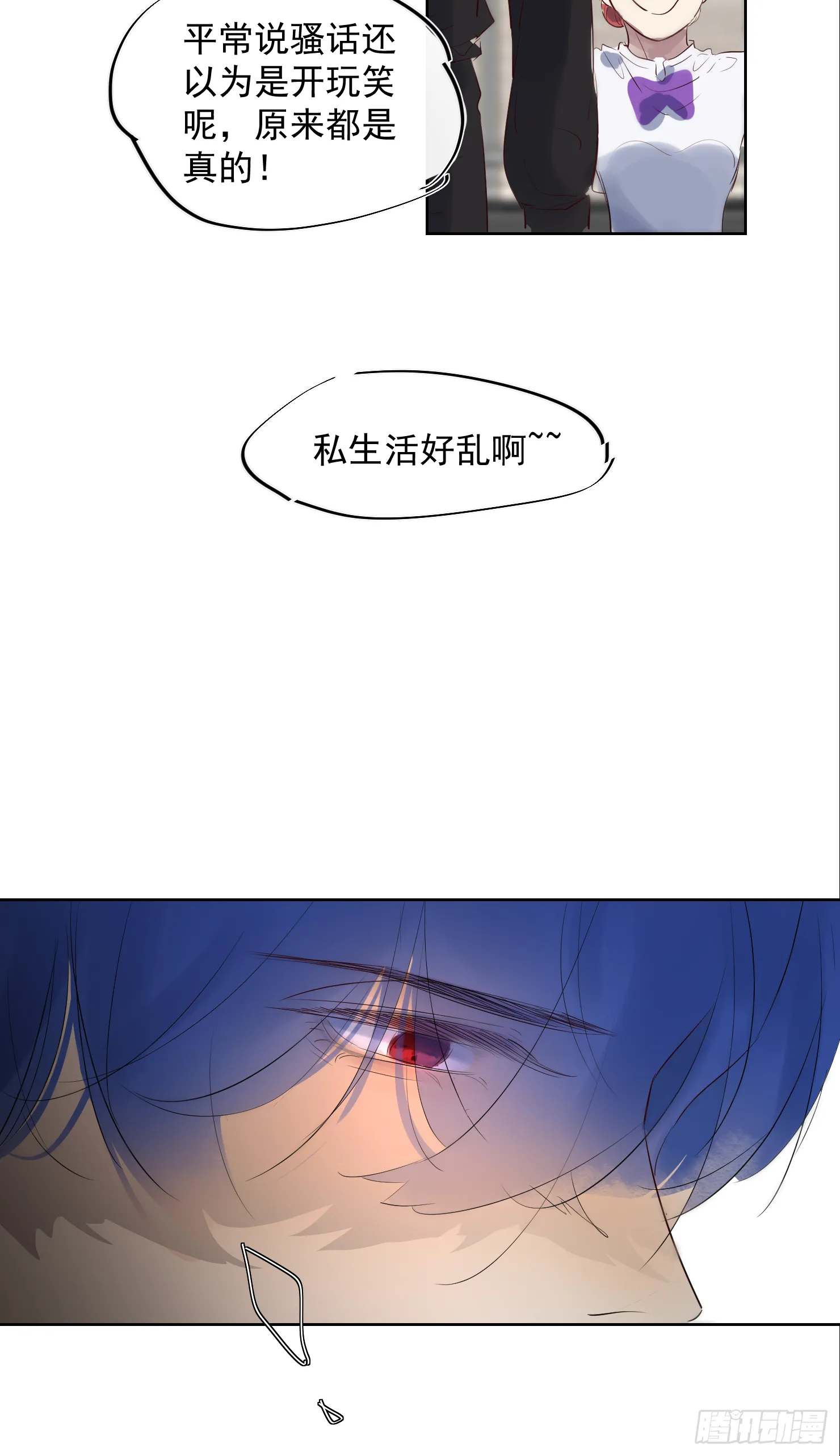 来晚了鸭 第23页