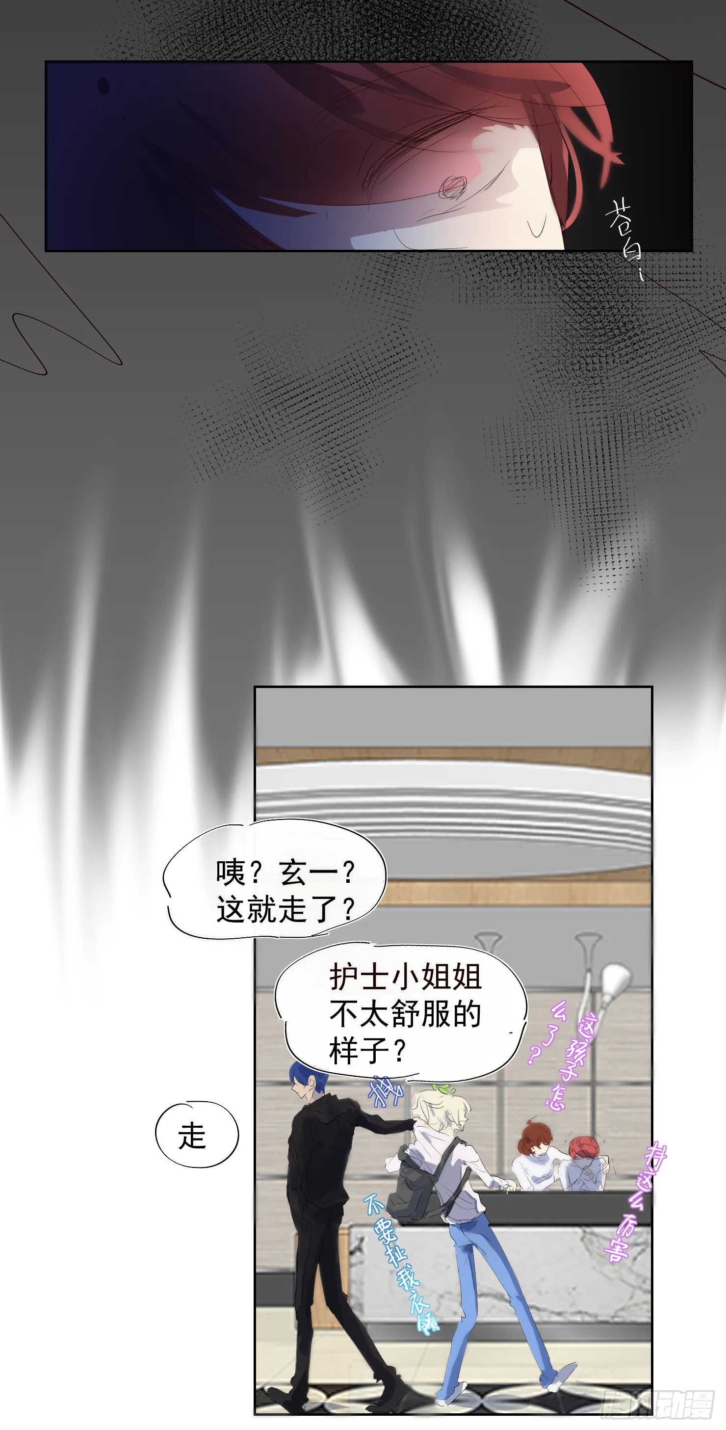 来晚了鸭 第29页