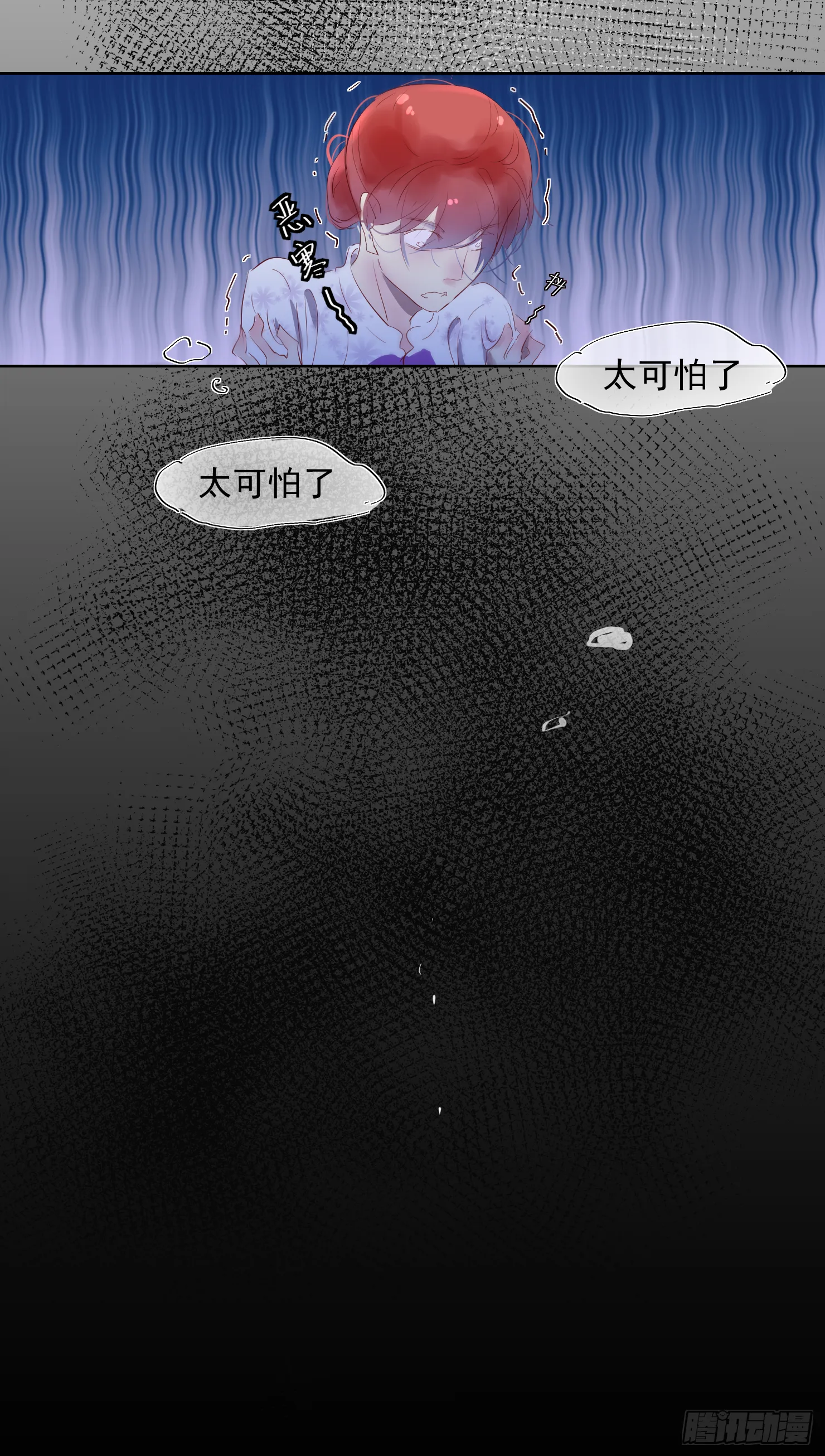 来晚了鸭 第32页