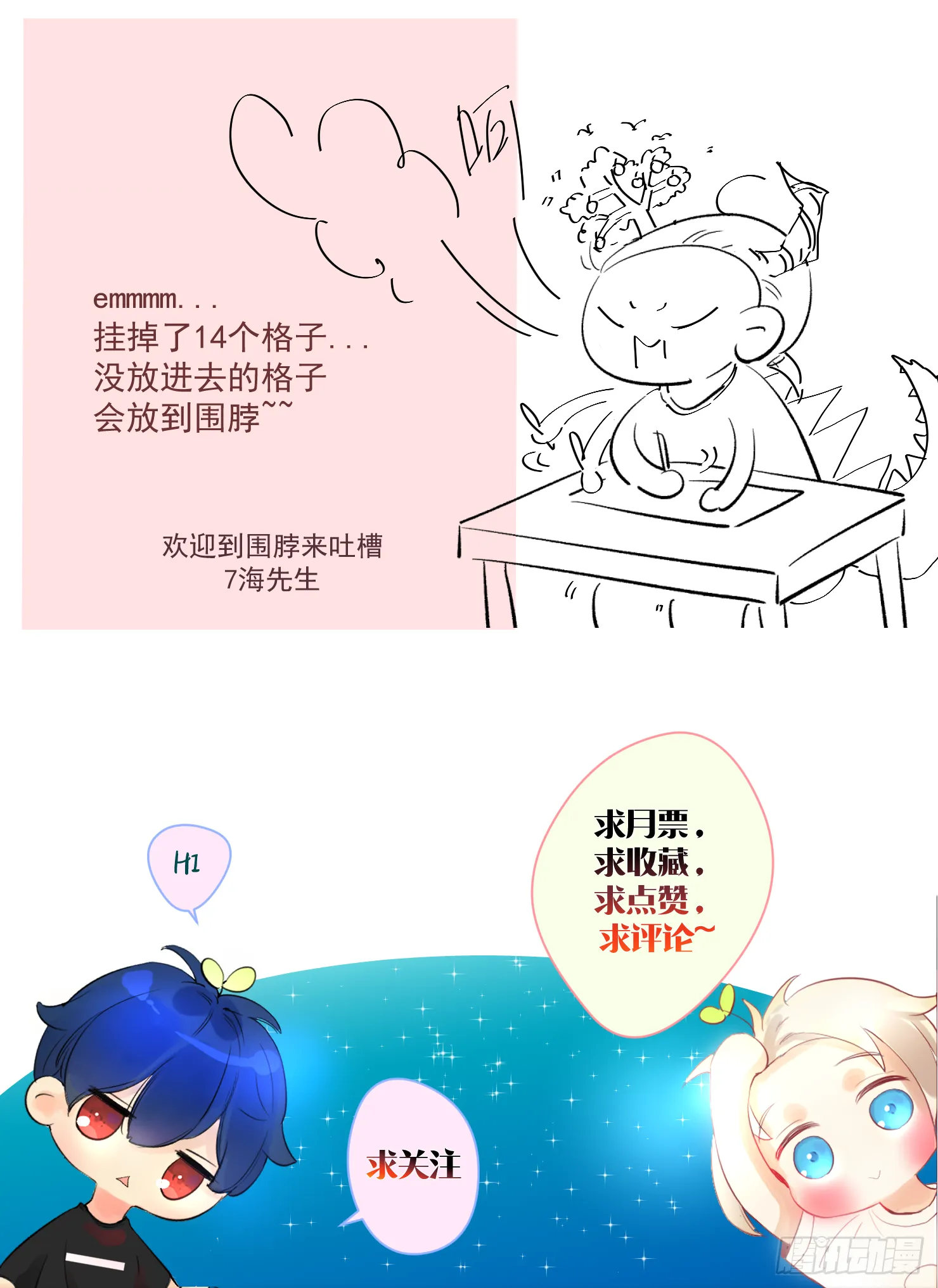 来晚了鸭 第40页