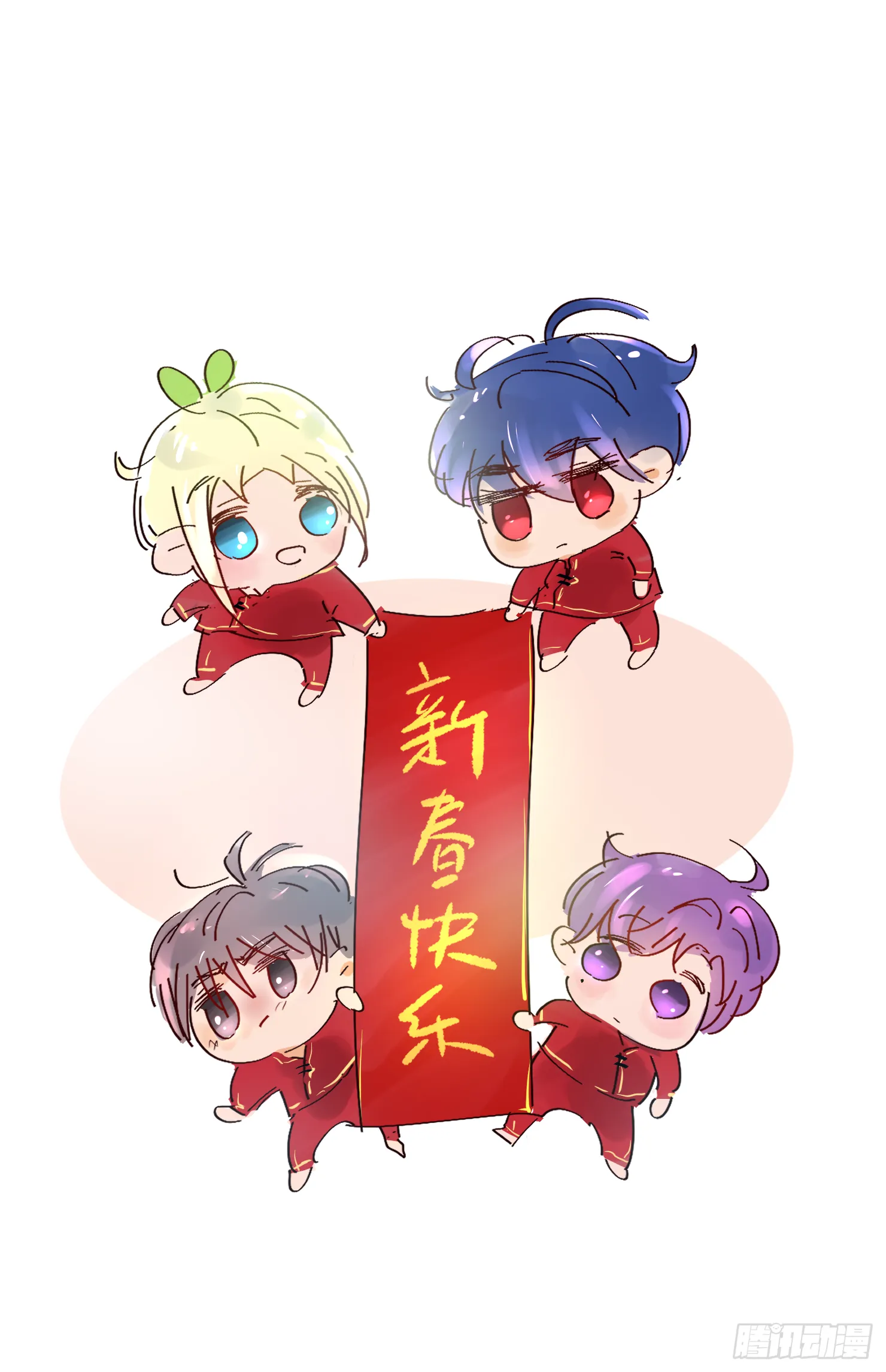 新春快乐 第1页