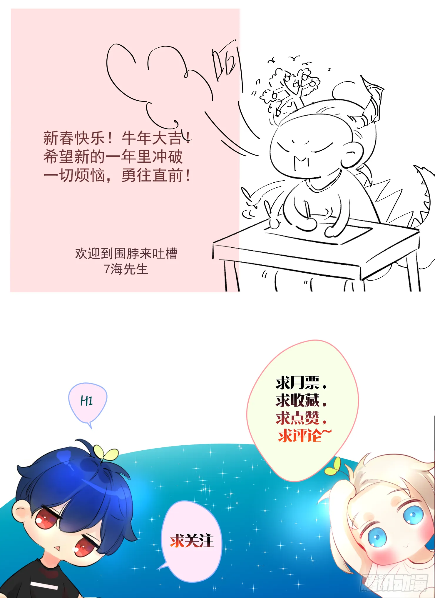 新春快乐 第2页