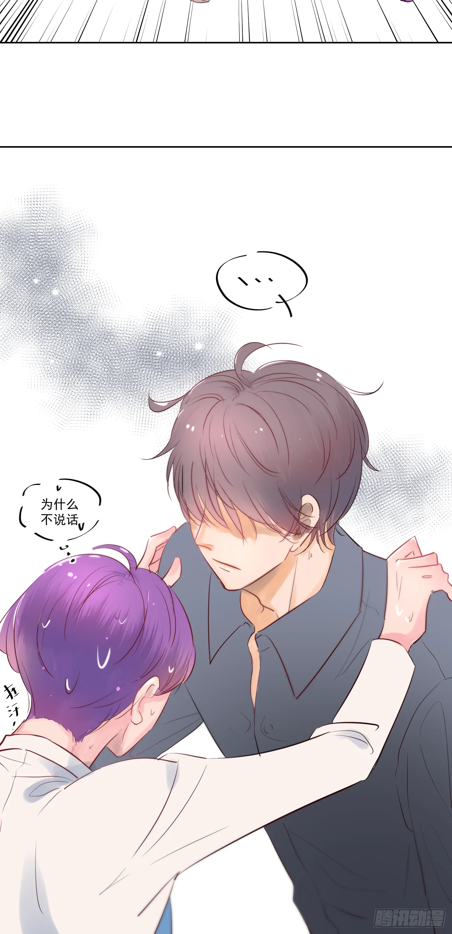 来晚了 第5页