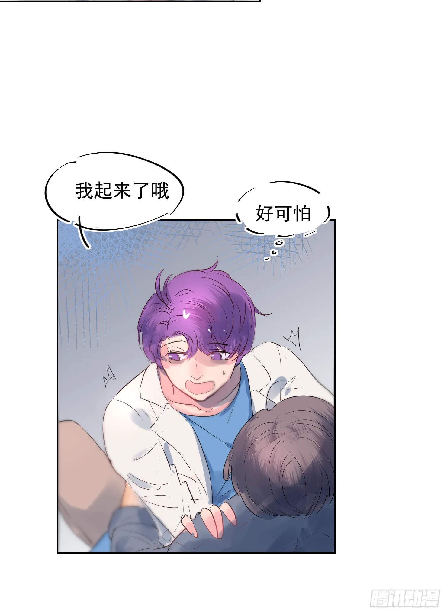 来晚了 第7页
