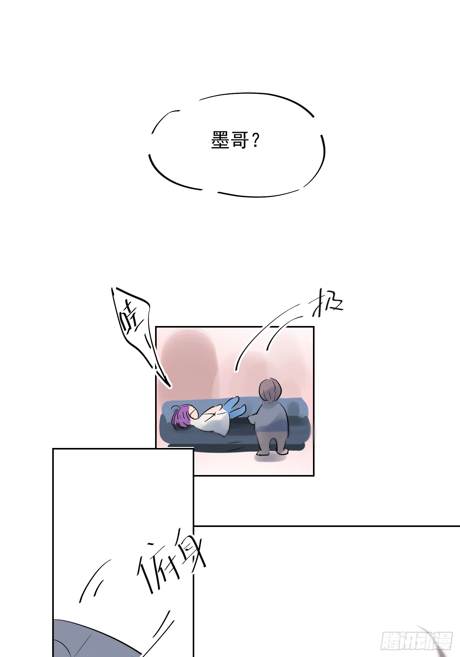 来晚了 第13页