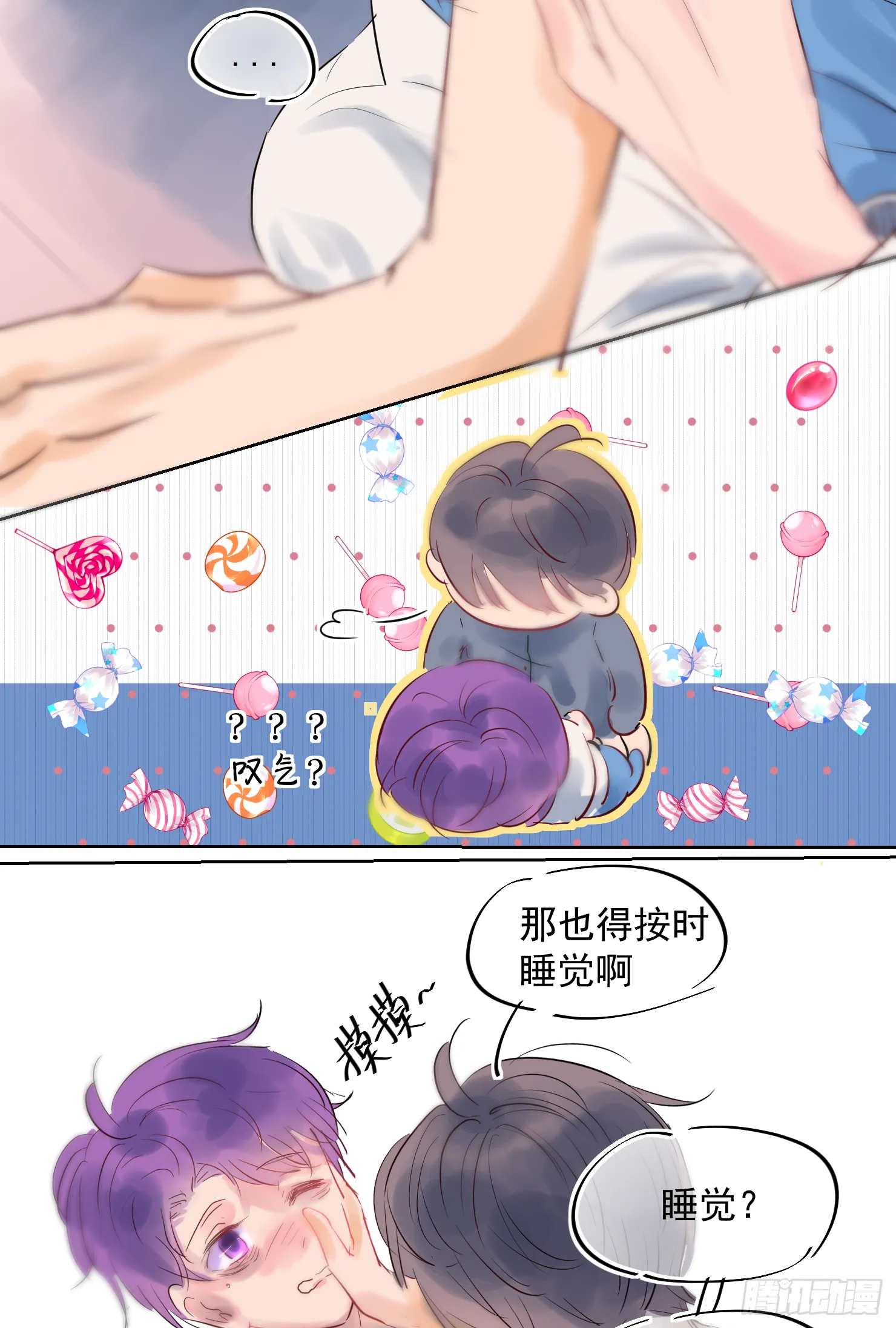 来晚了 第16页