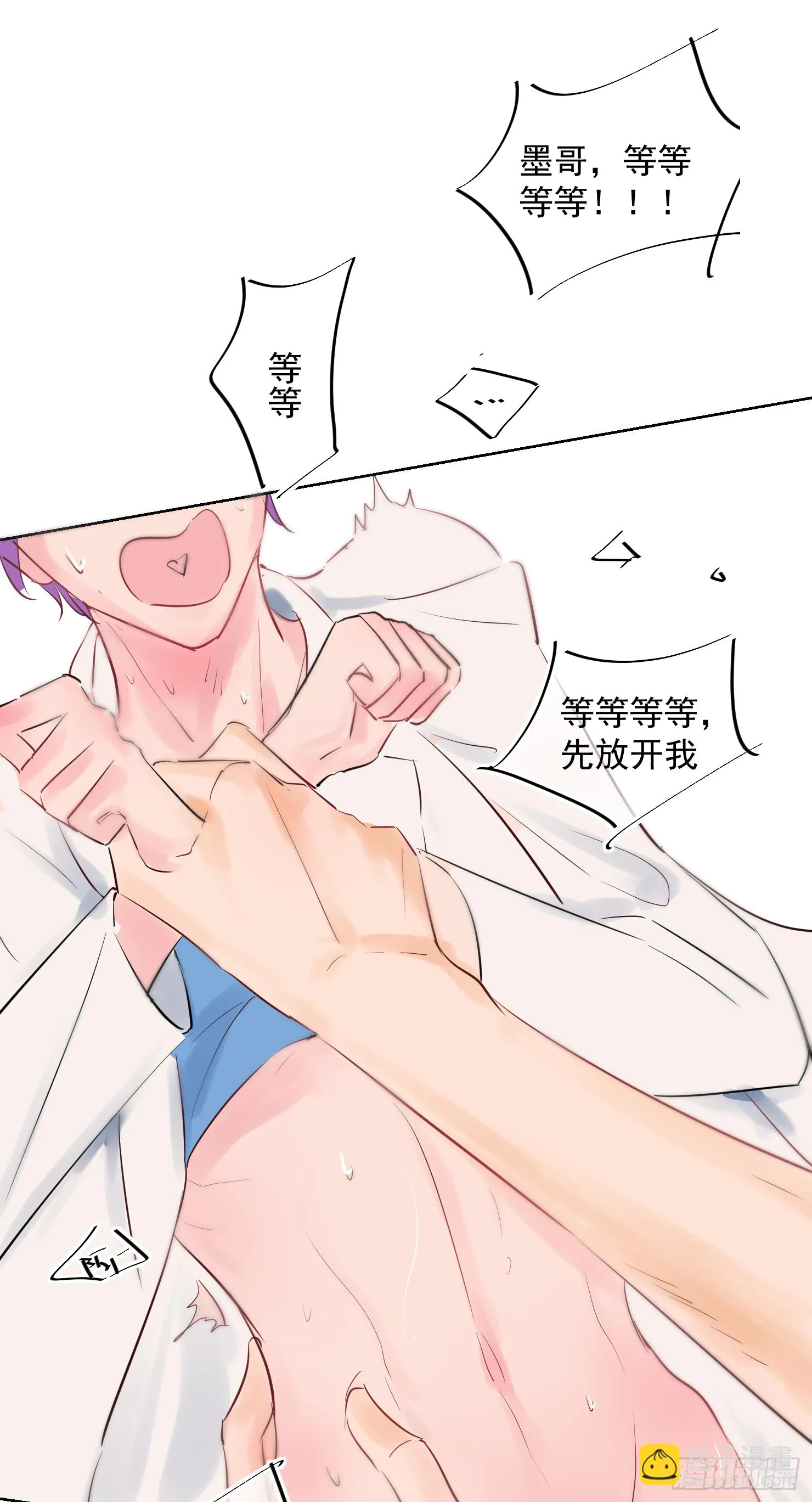 来晚了 第22页