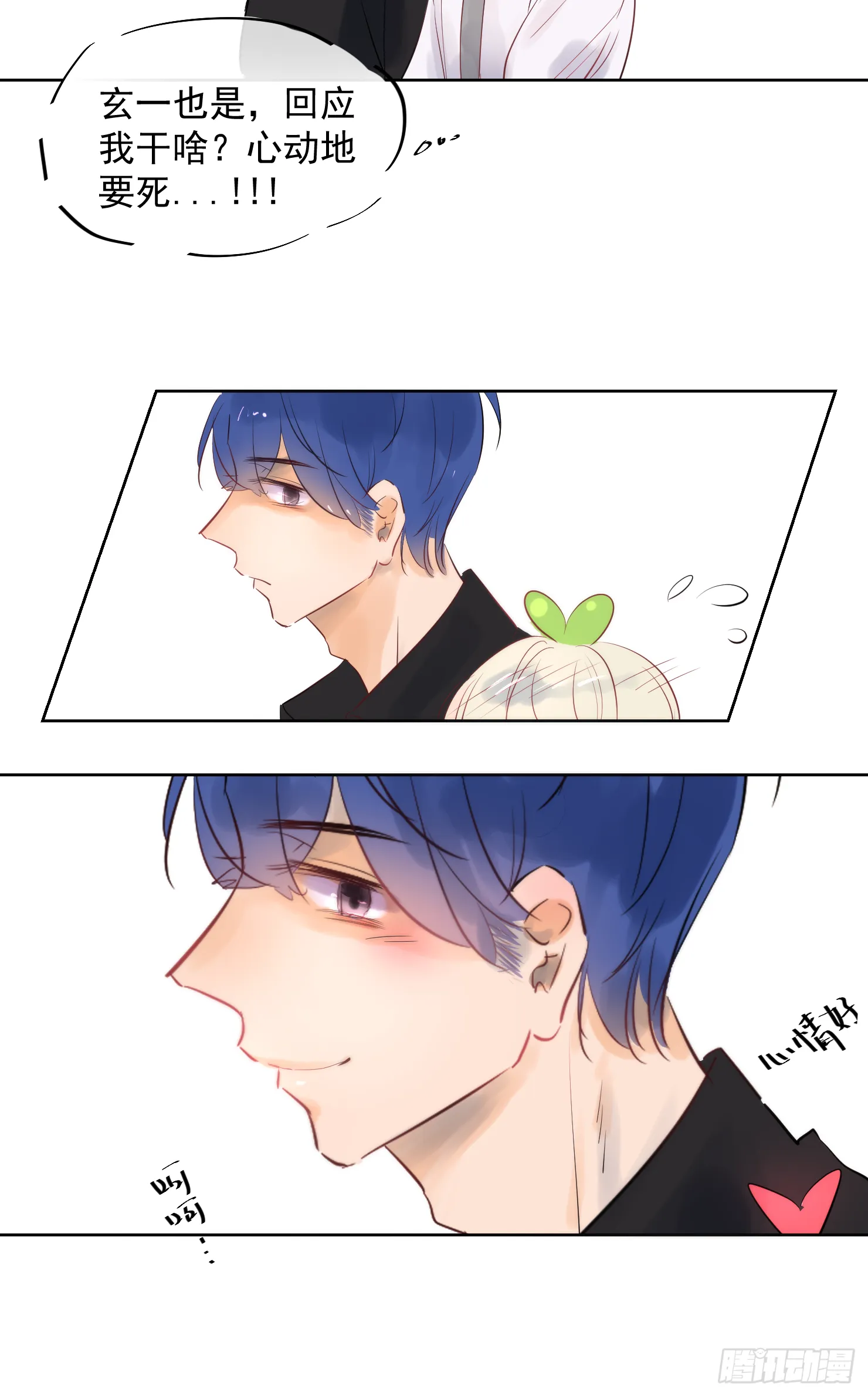 来晚了 第27页