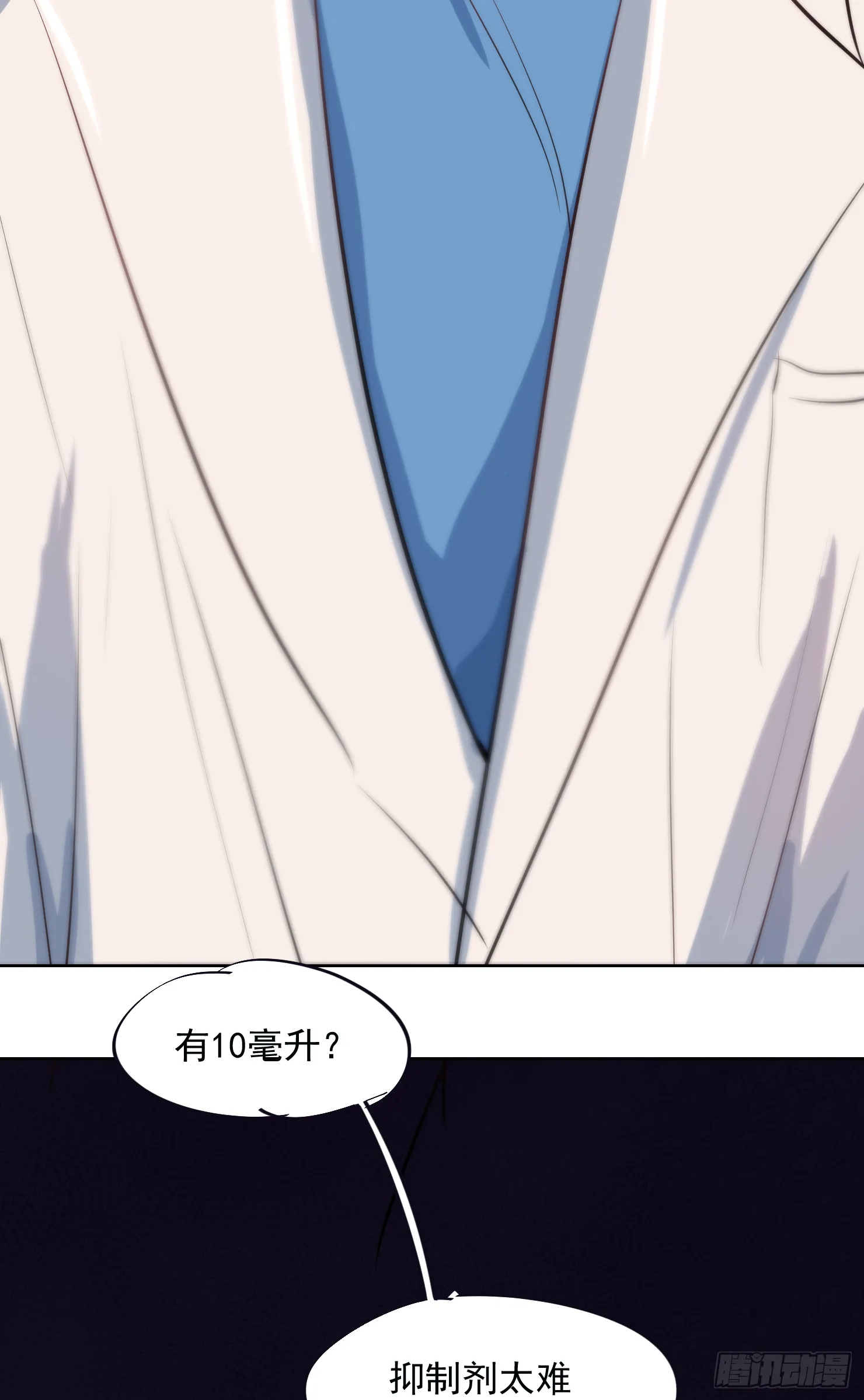欢迎回来 第13页
