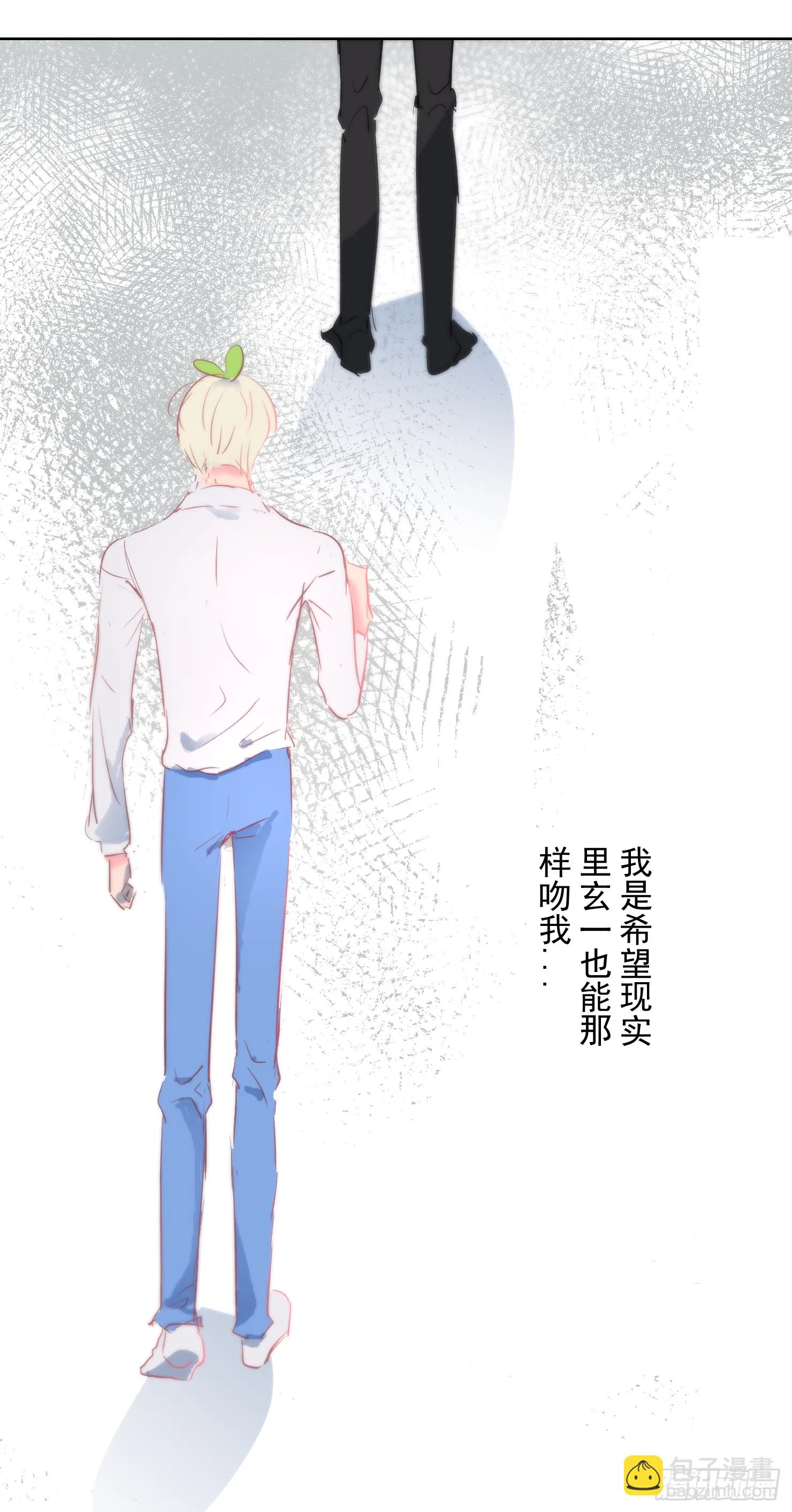 我对你不是喜欢，而是... 第29页