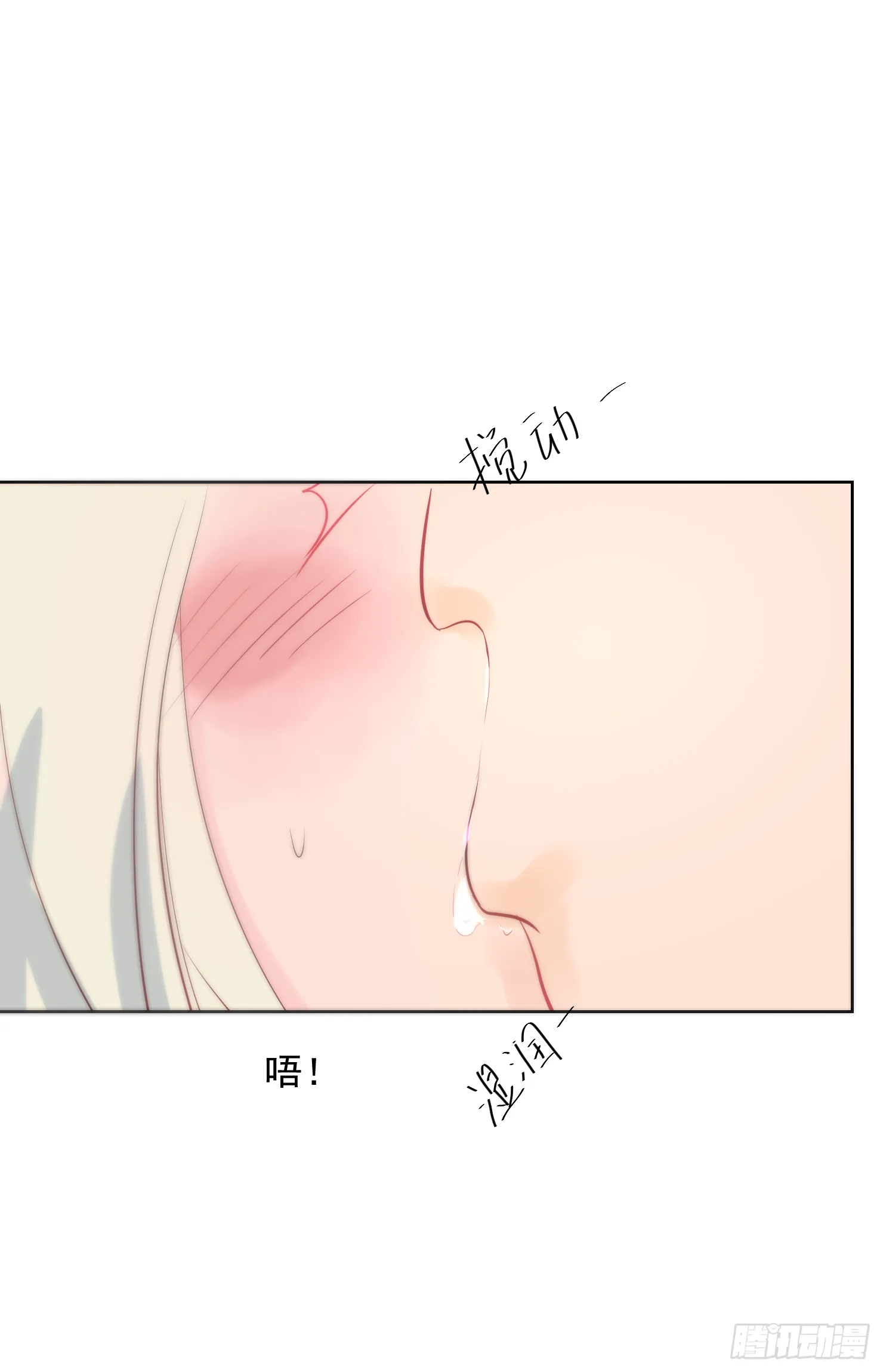 请不要从我身边逃开 第24页