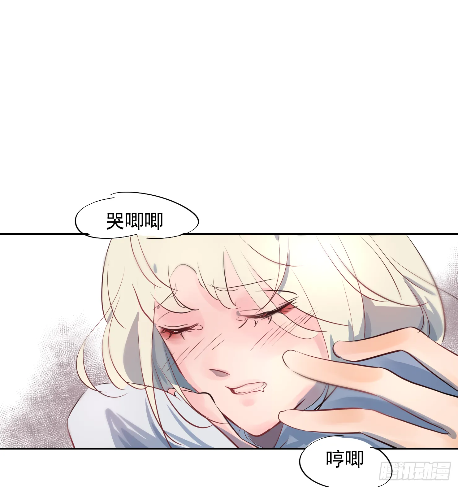不亲了别哭啊 第10页