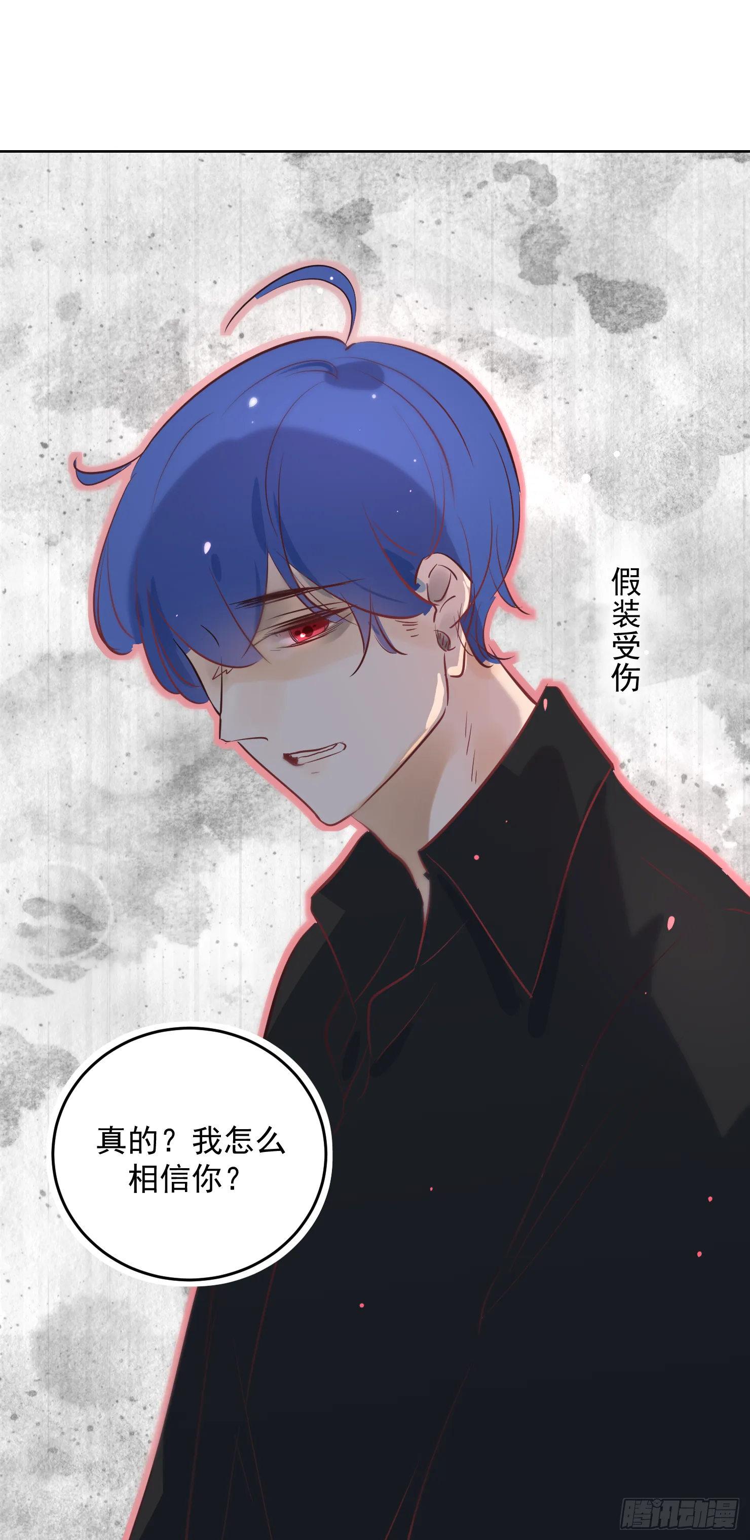 不亲了别哭啊 第16页