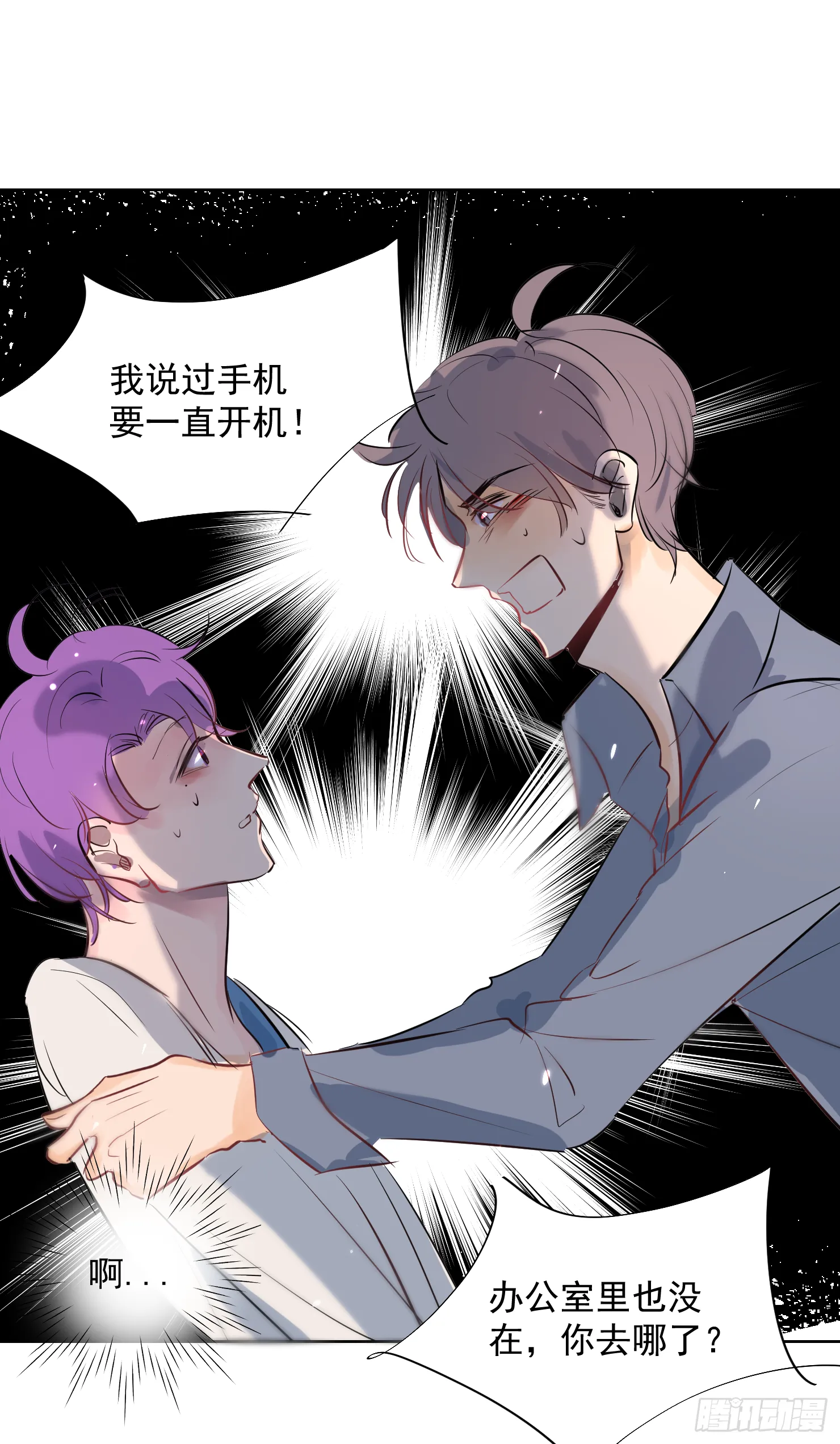 再不起来亲你 第4页