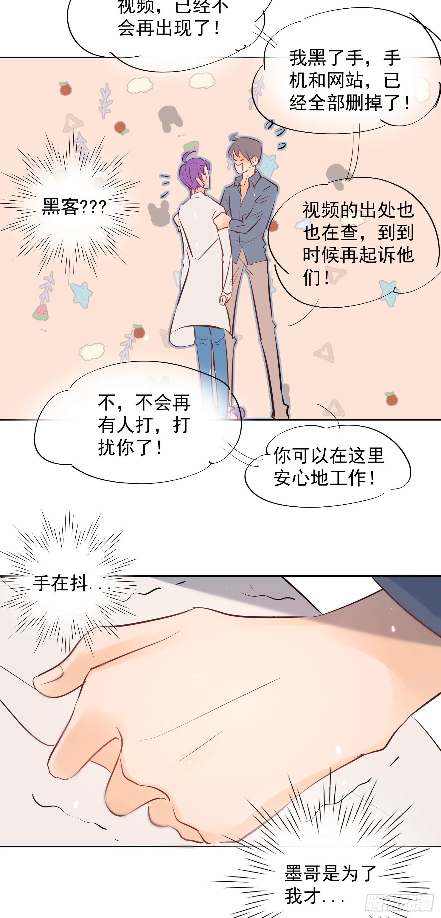 再不起来亲你 第6页