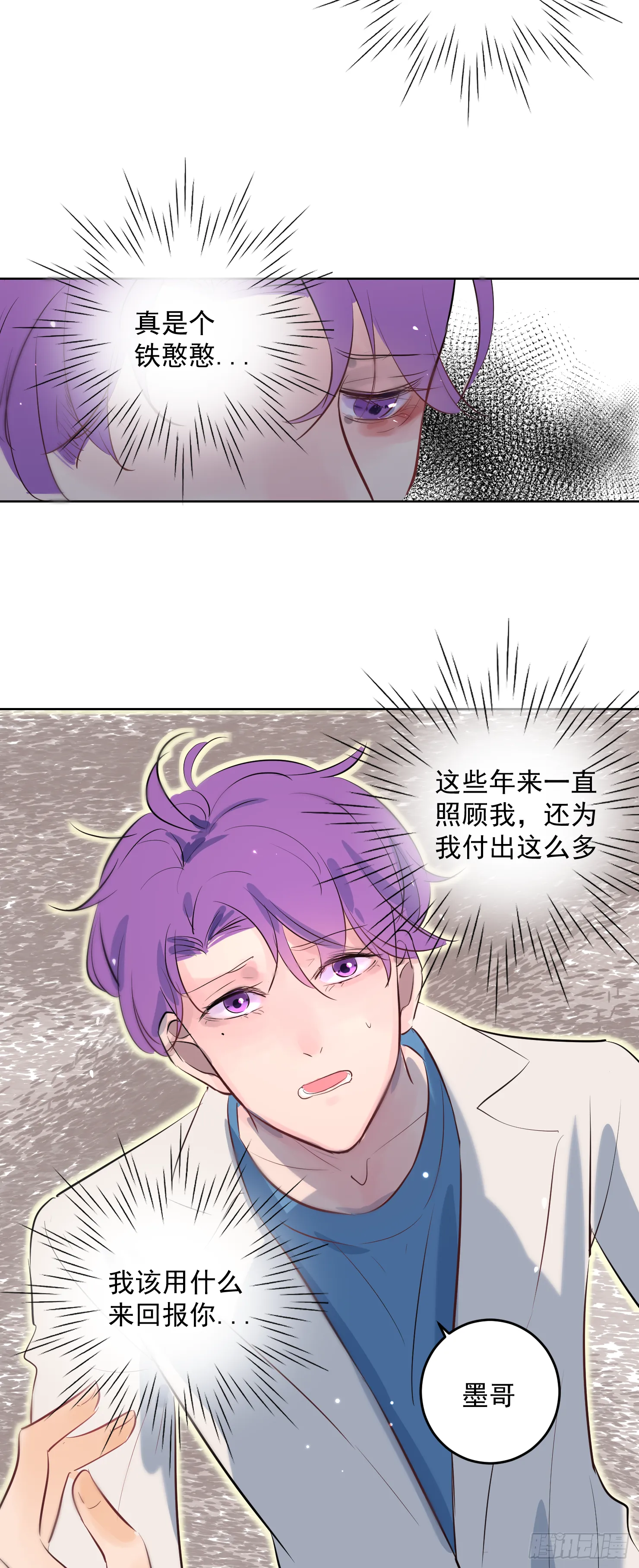 再不起来亲你 第7页