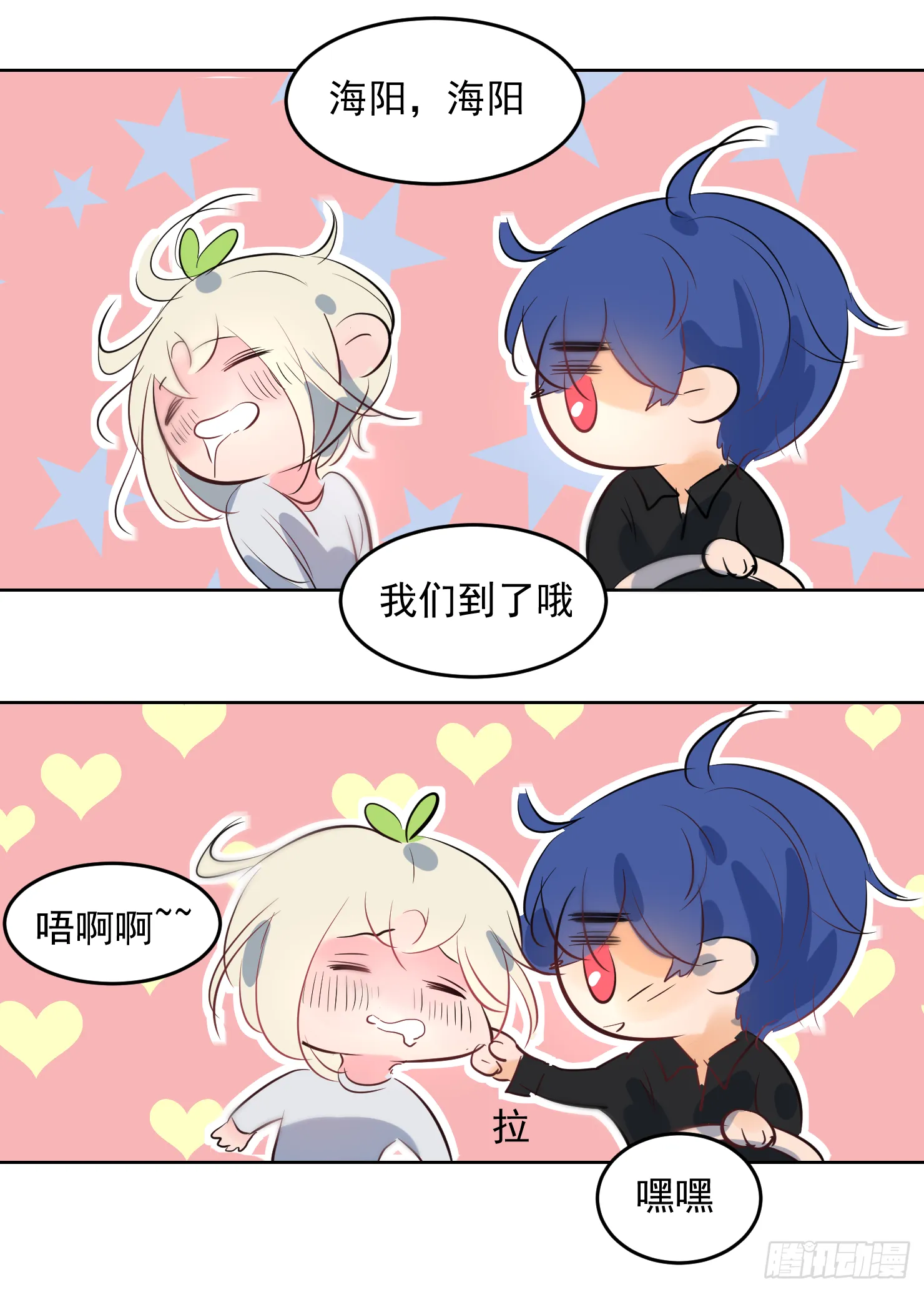 再不起来亲你 第17页