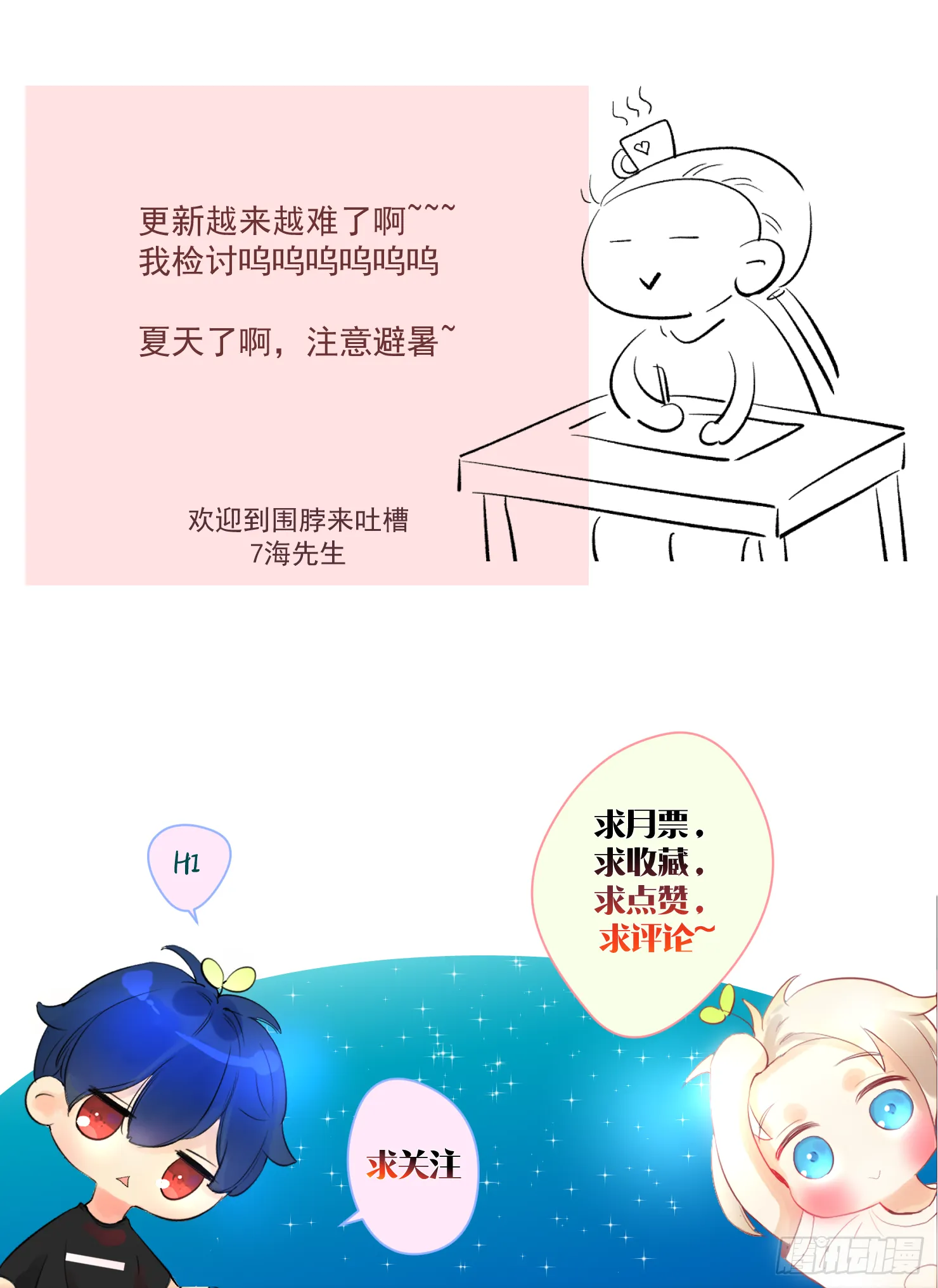 再不起来亲你 第21页