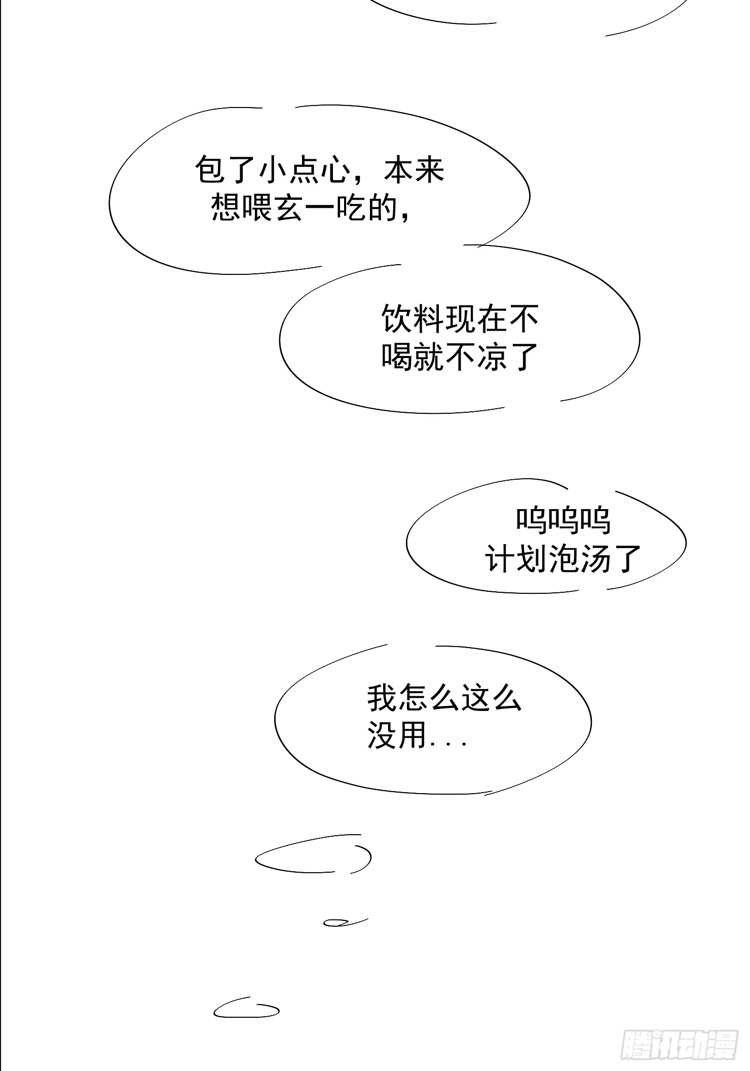 小格子 第6页