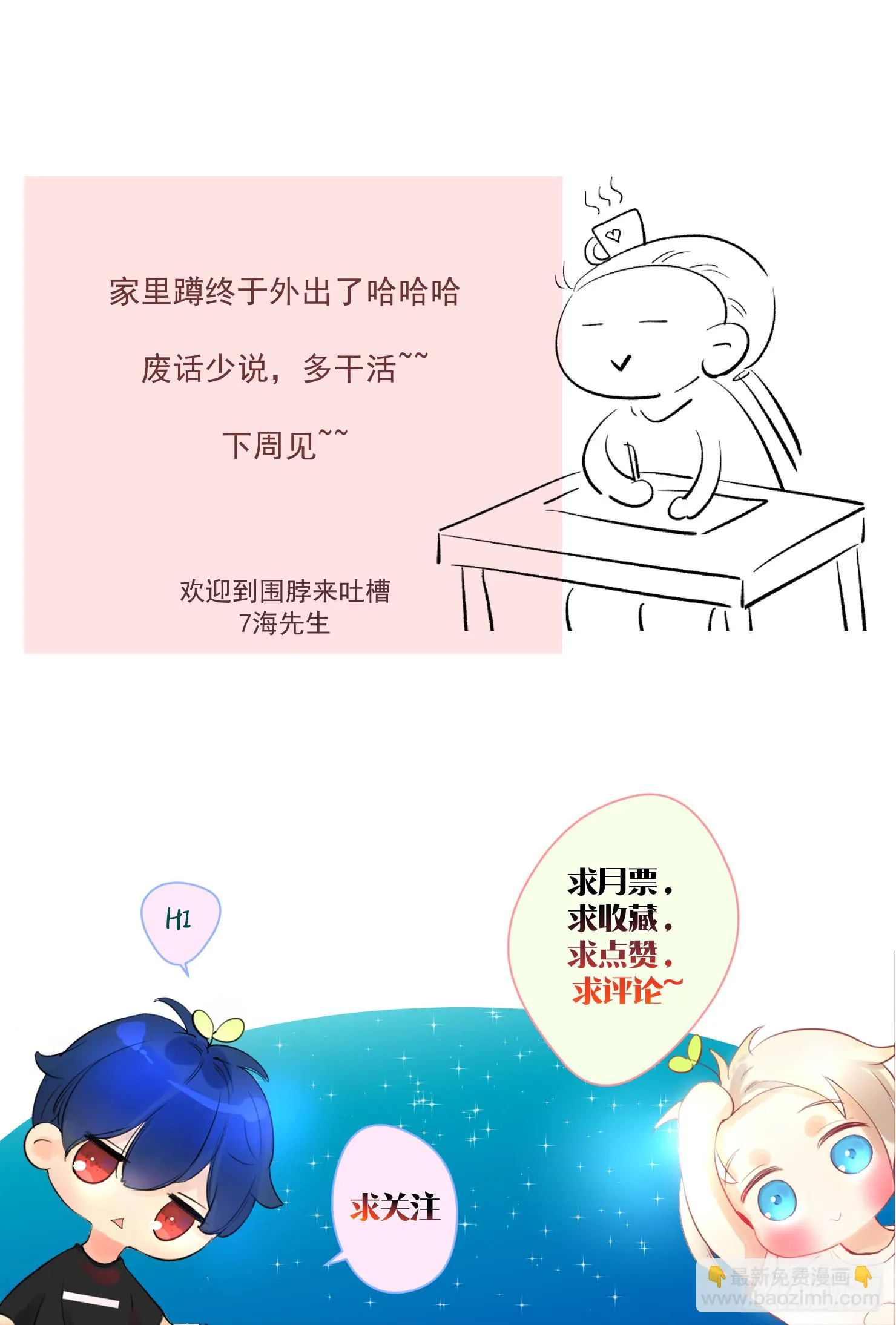 海阳蒙圈了 第34页