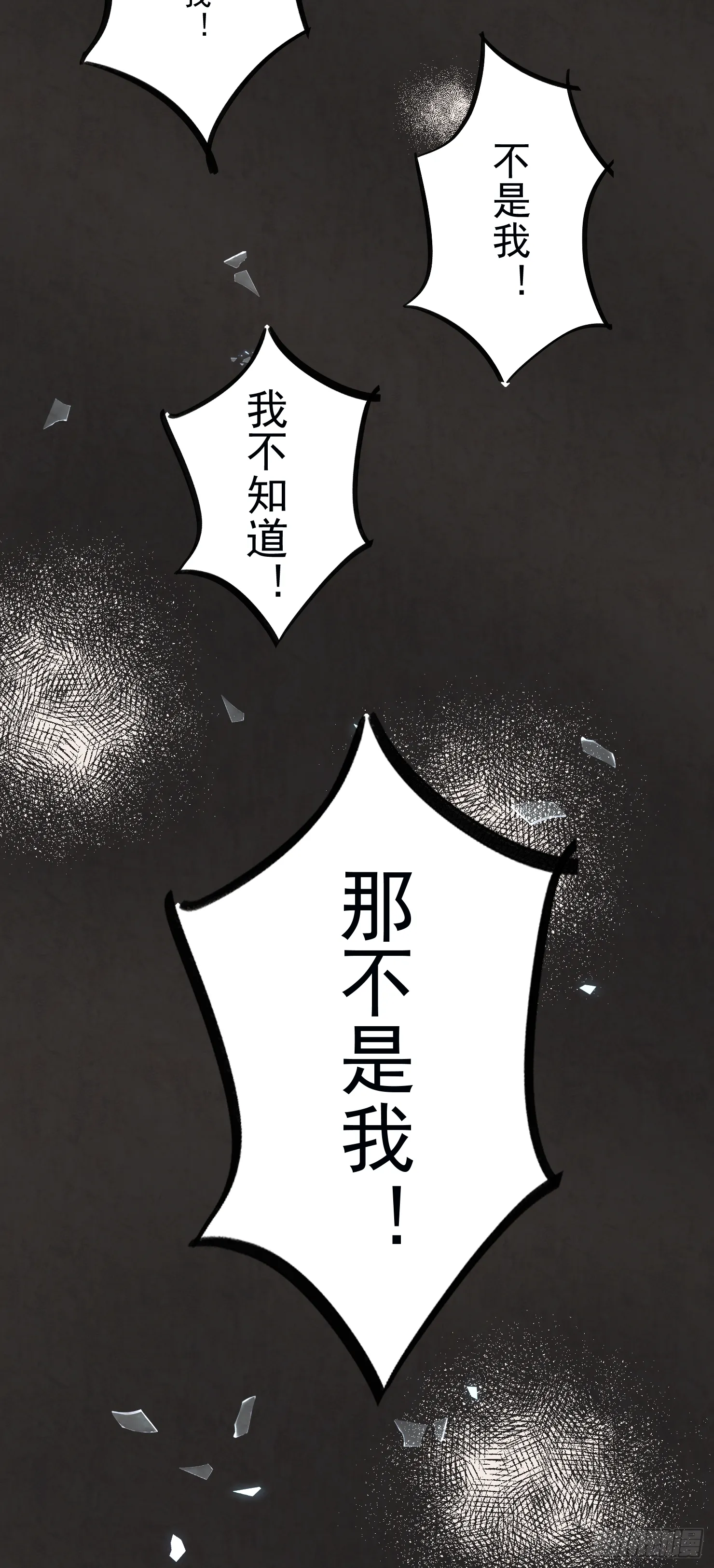 尹医生的噩梦 第20页
