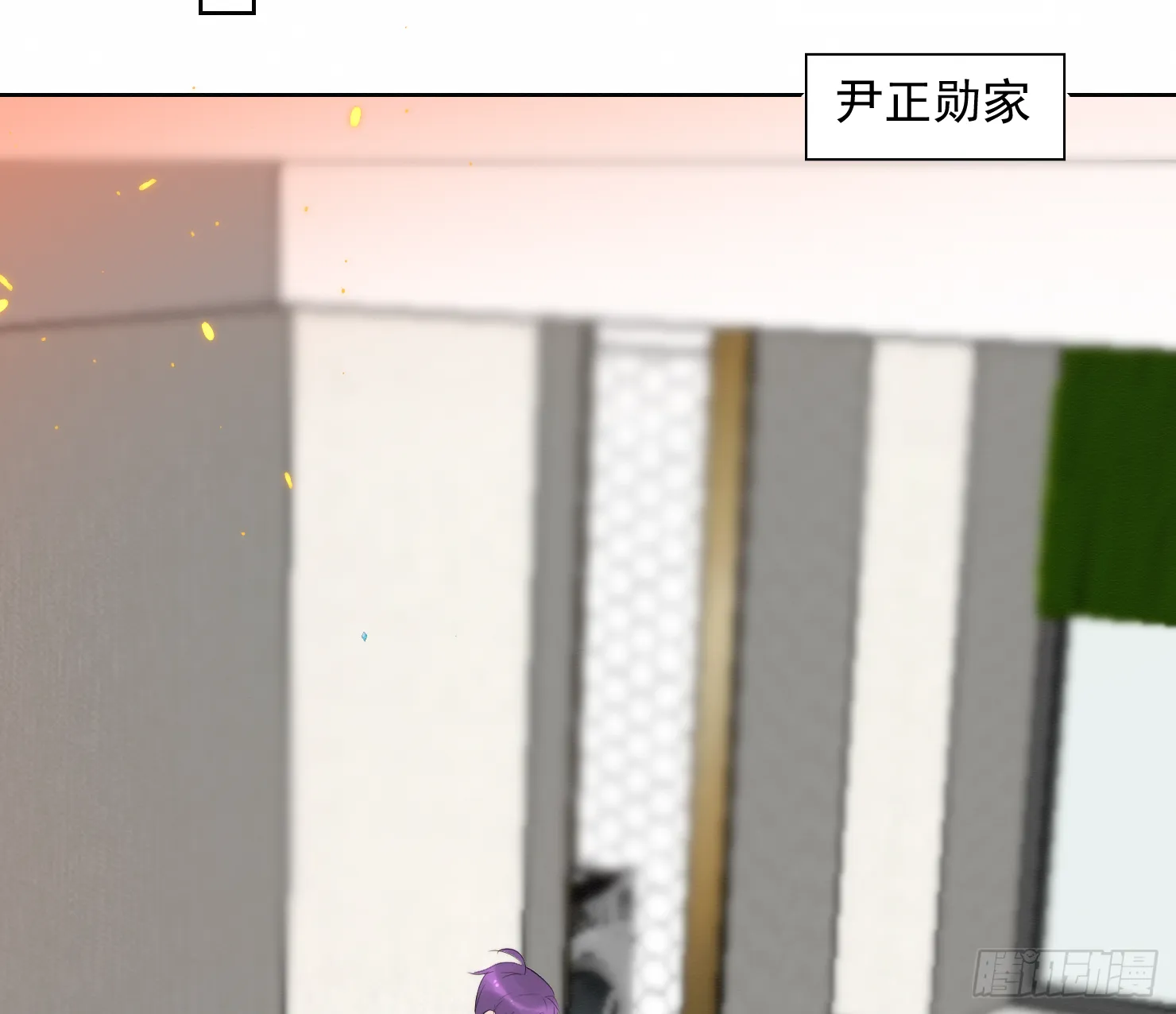 尹医生 第5页