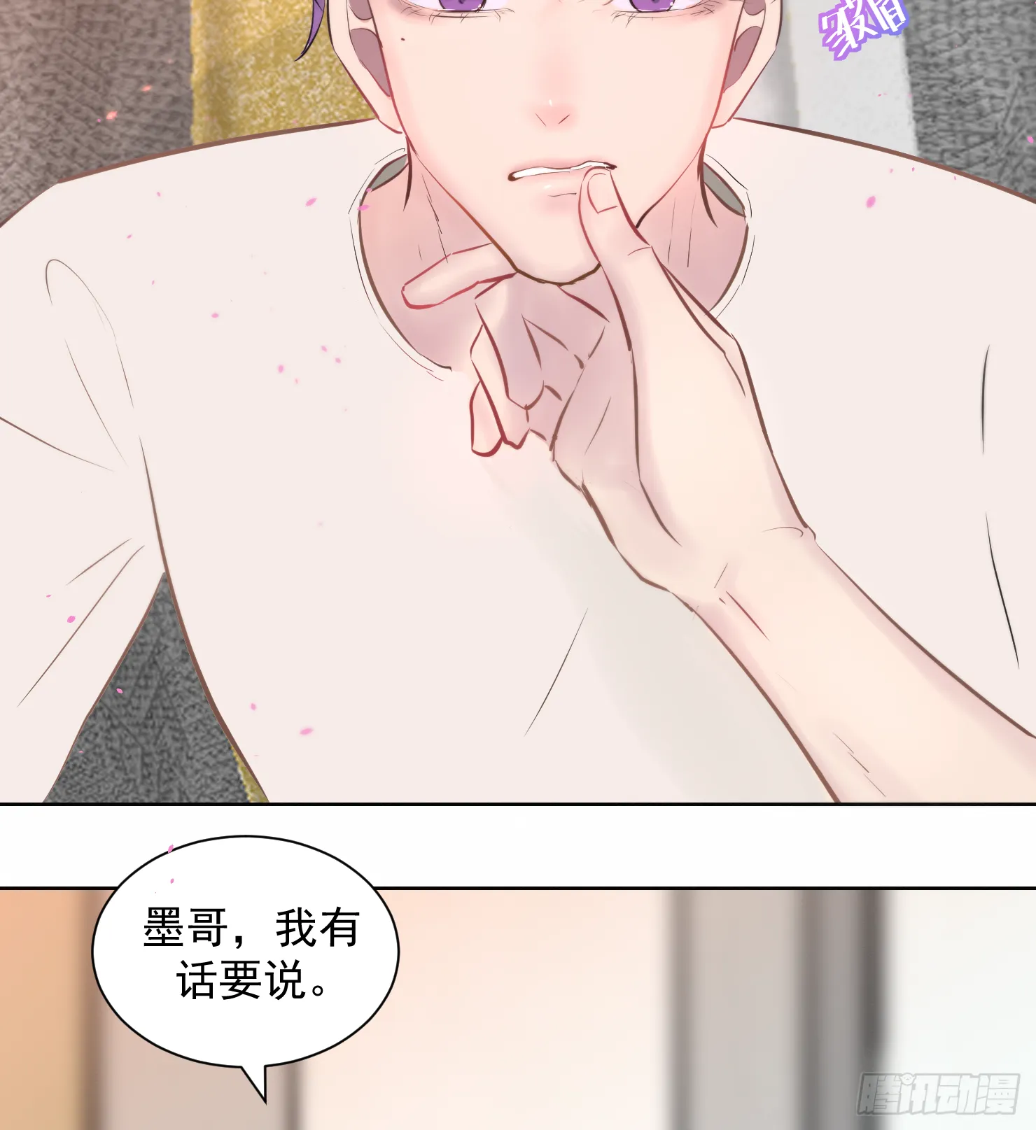 尹医生 第13页