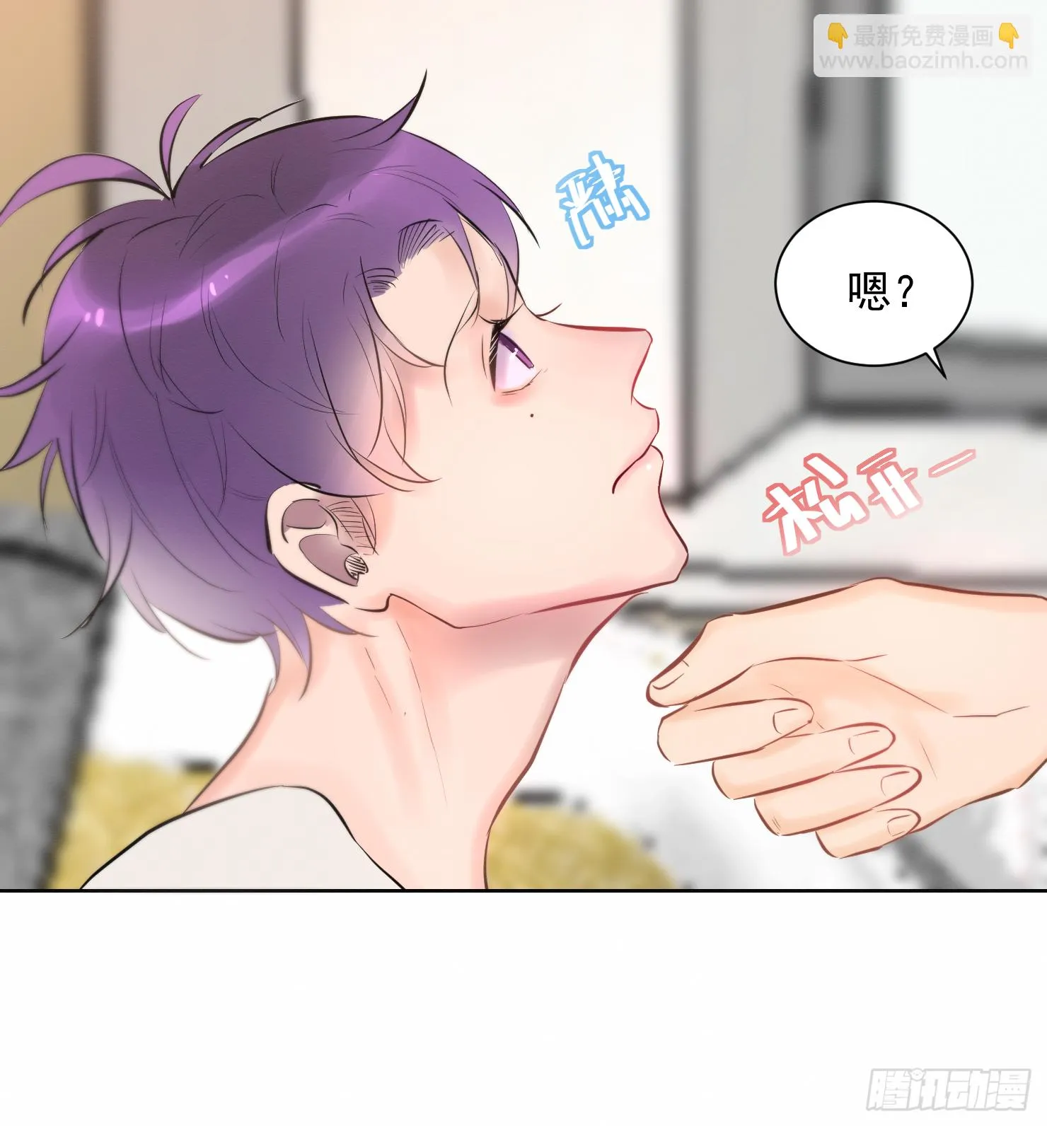 尹医生 第14页
